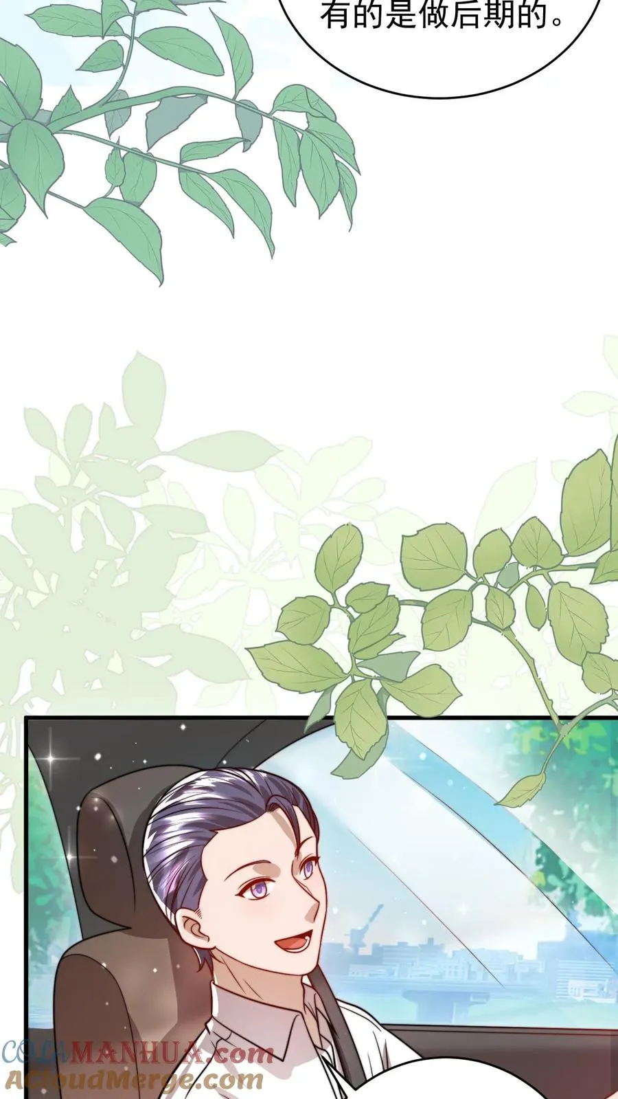 第323话 当红炸子鸡 第9页