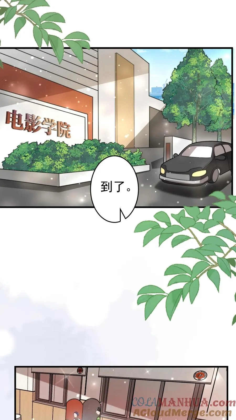 第323话 当红炸子鸡 第13页