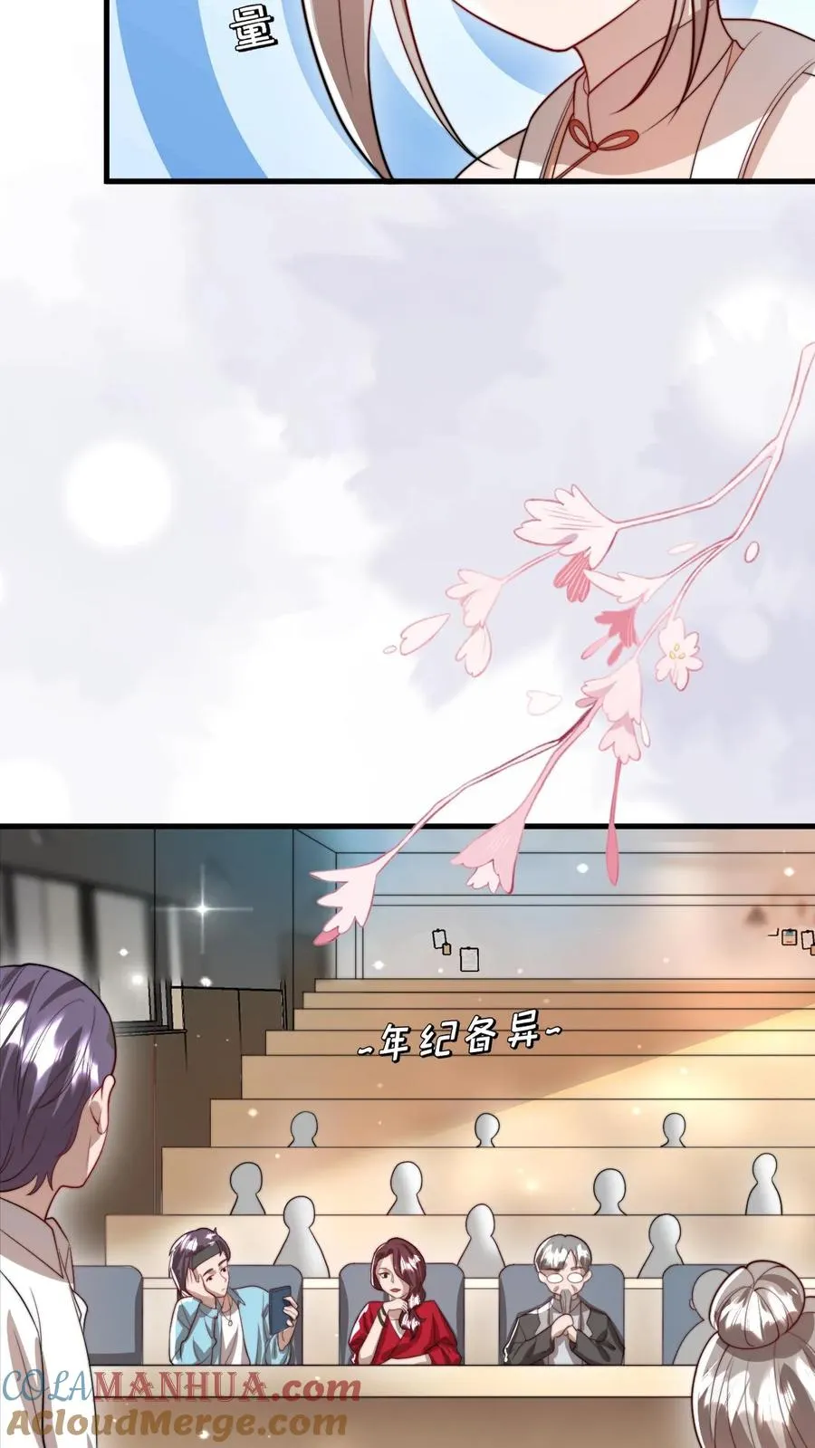 第323话 当红炸子鸡 第15页