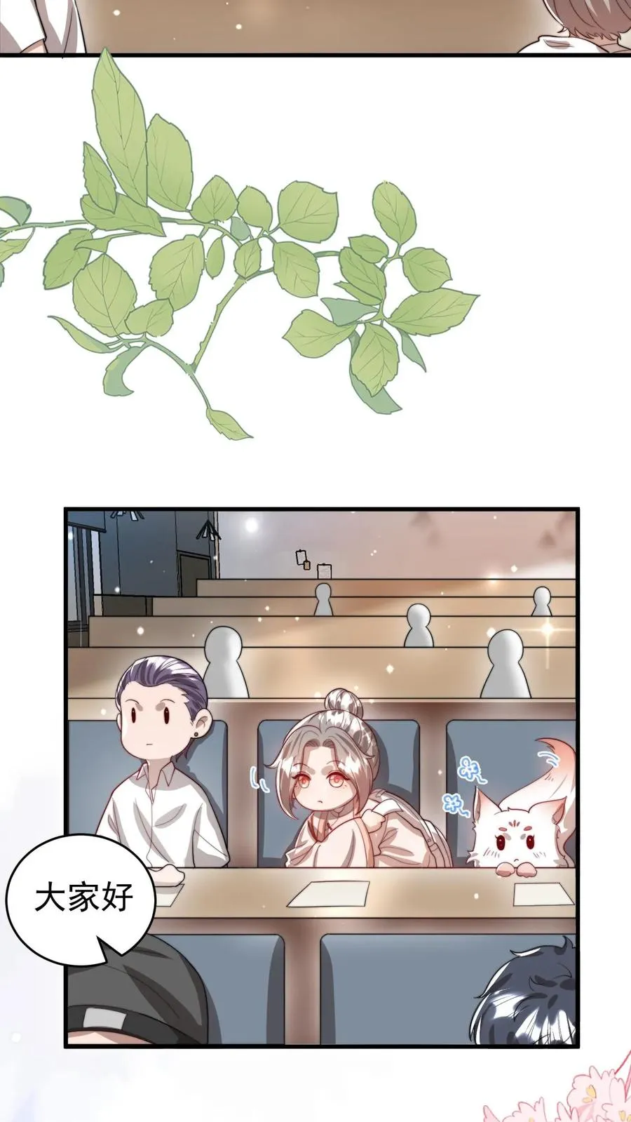 第323话 当红炸子鸡 第16页