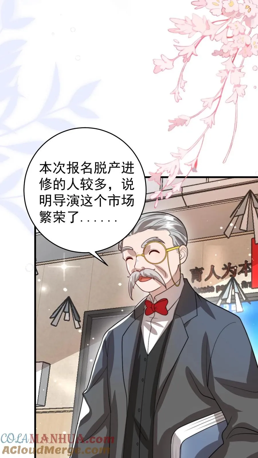 第323话 当红炸子鸡 第17页
