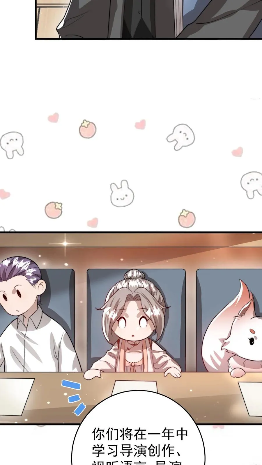 第323话 当红炸子鸡 第18页