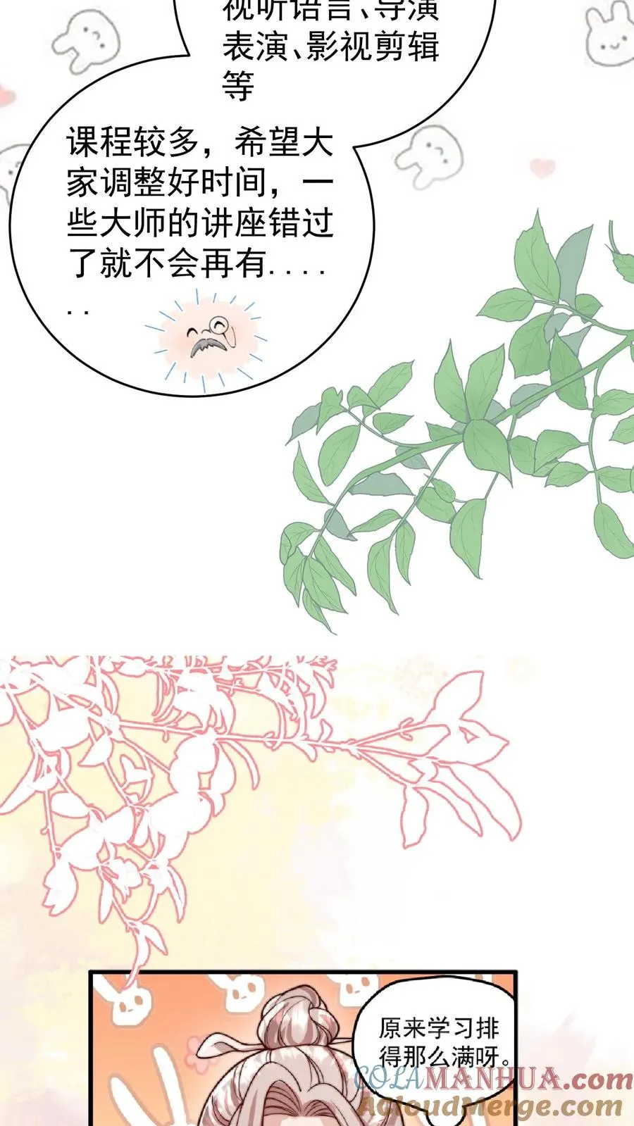 第323话 当红炸子鸡 第19页