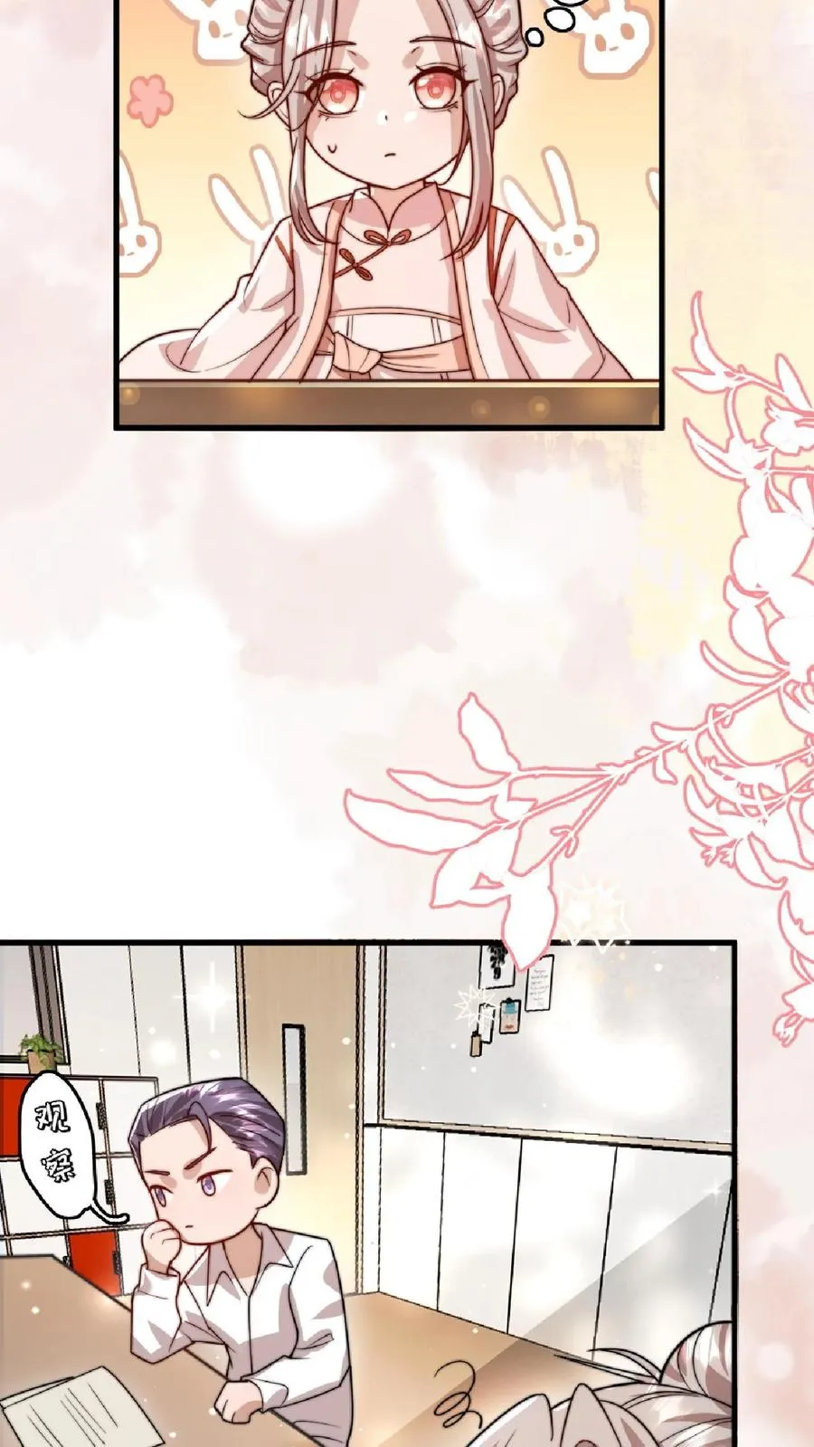 第323话 当红炸子鸡 第20页