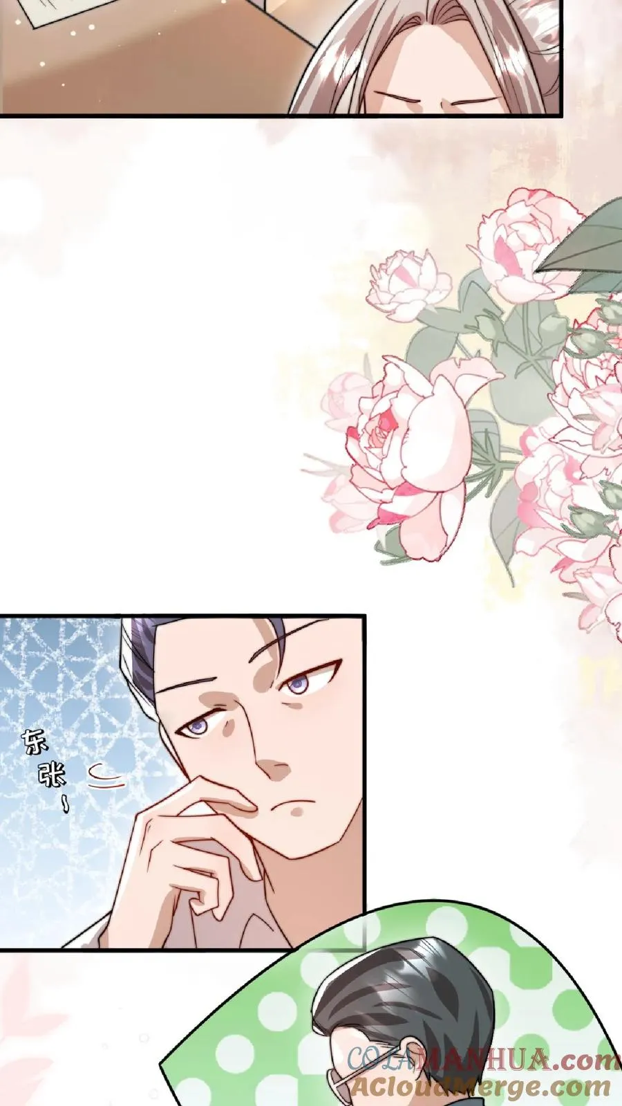 第323话 当红炸子鸡 第21页