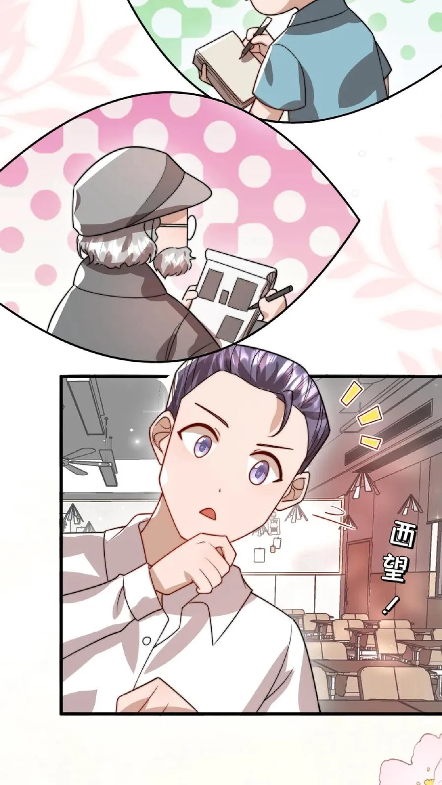 第323话 当红炸子鸡 第22页