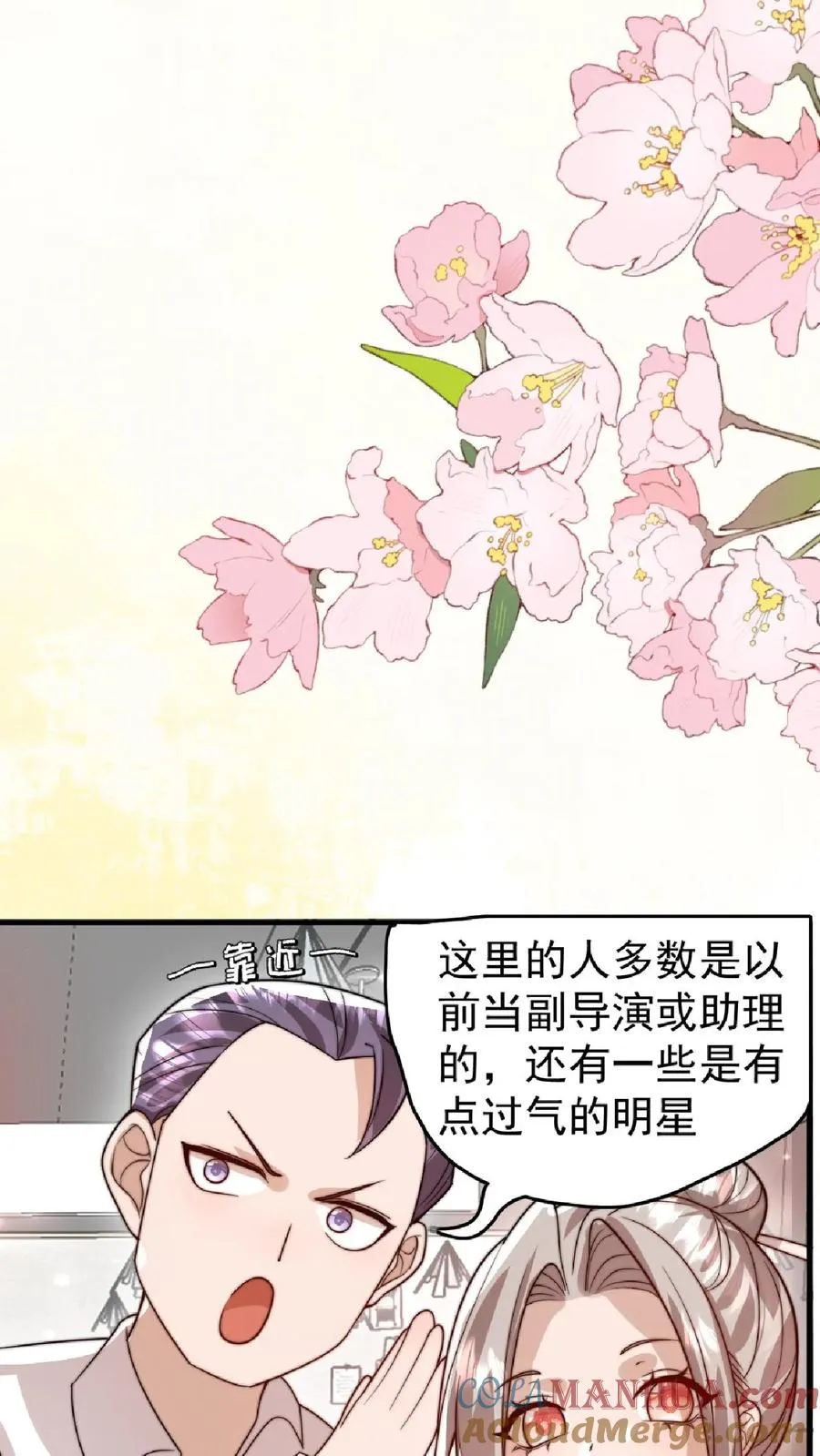 第323话 当红炸子鸡 第23页