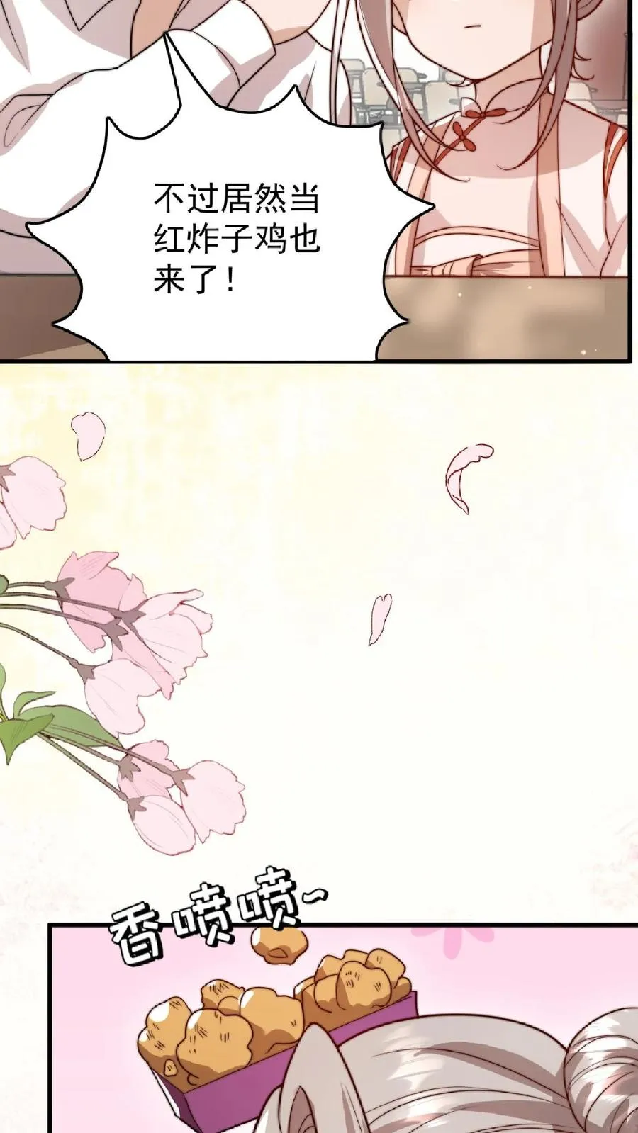 第323话 当红炸子鸡 第24页