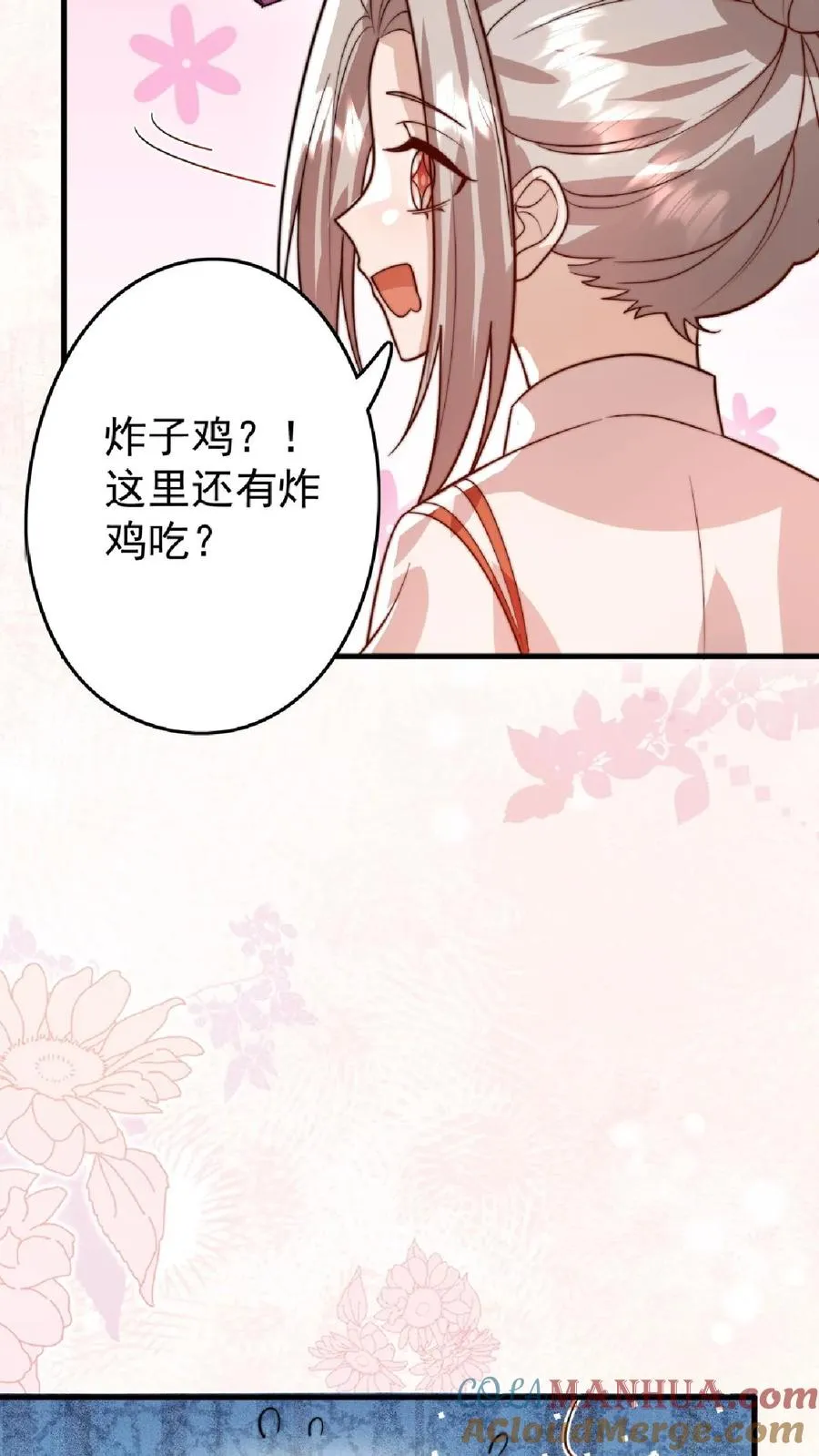 第323话 当红炸子鸡 第25页