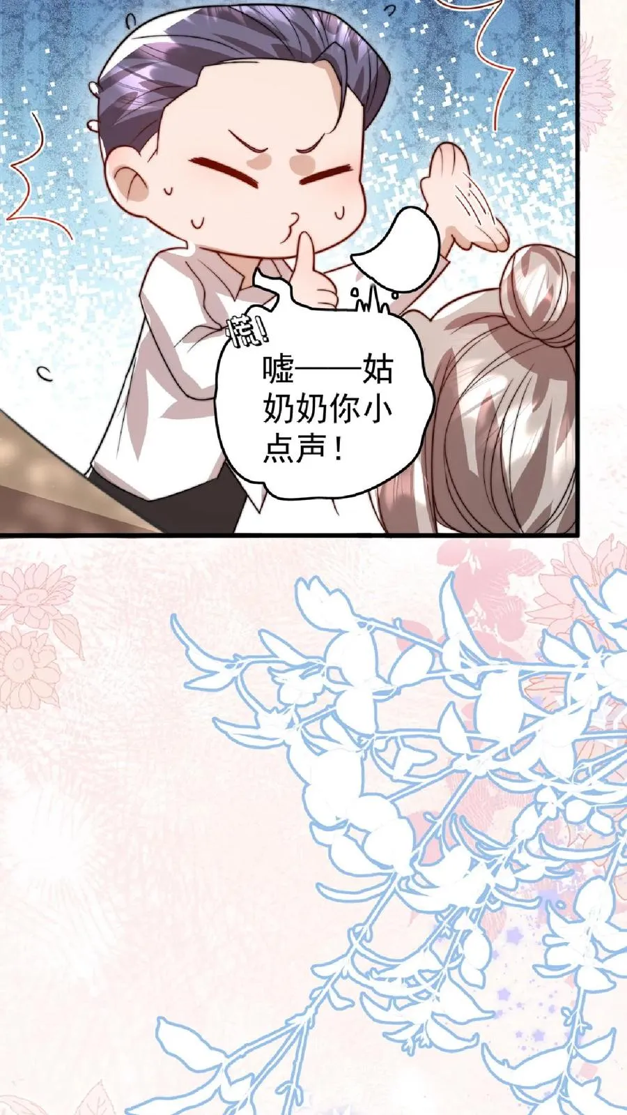 第323话 当红炸子鸡 第26页