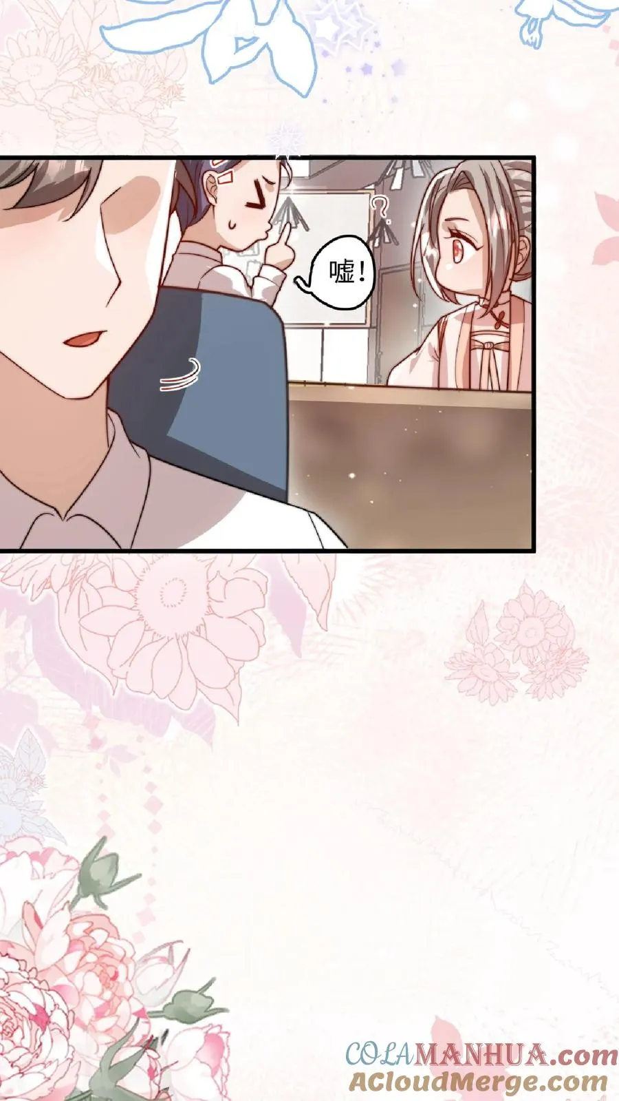 第323话 当红炸子鸡 第27页