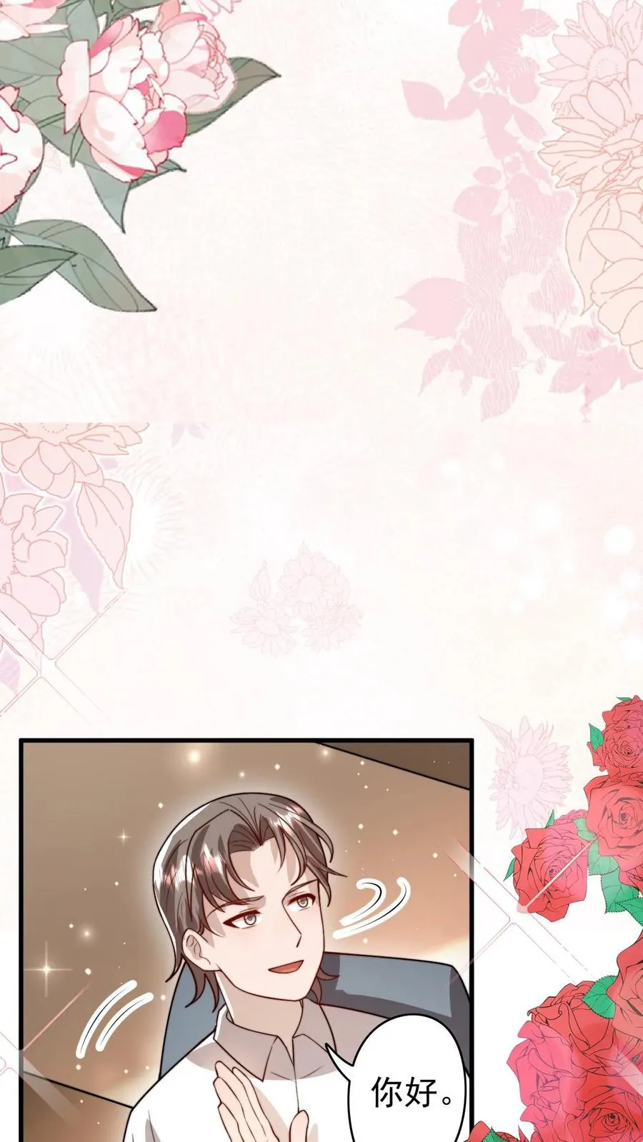 第323话 当红炸子鸡 第28页