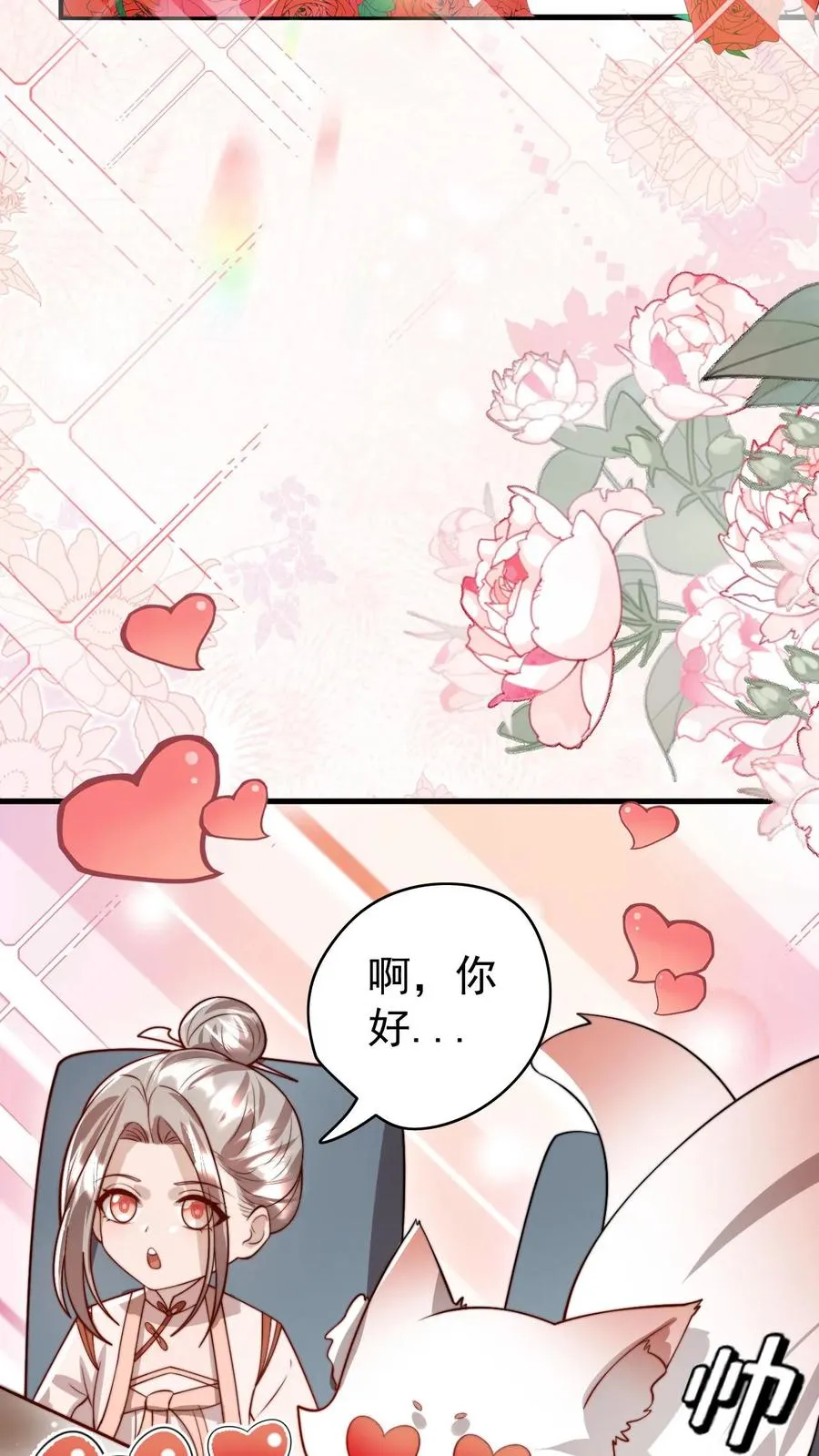 第323话 当红炸子鸡 第30页