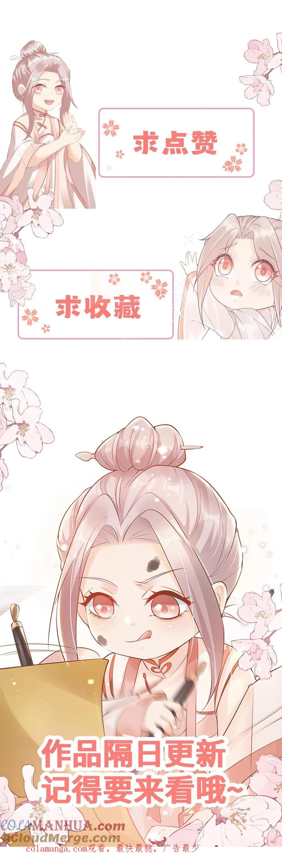 第323话 当红炸子鸡 第33页