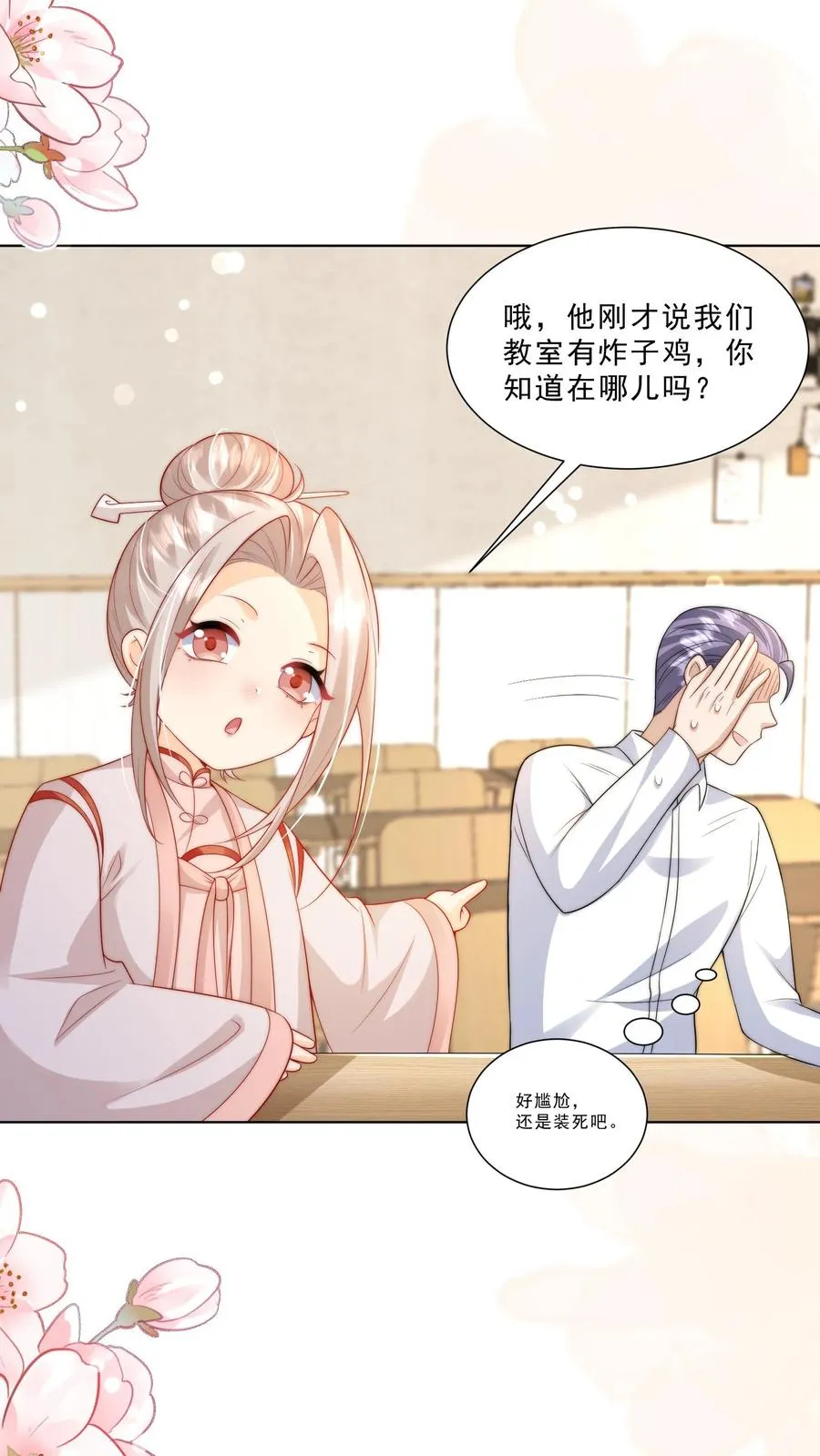 第324话 新生代当红明星 第2页