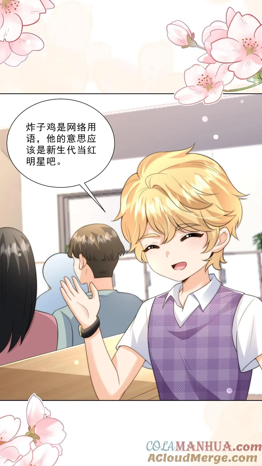 第324话 新生代当红明星 第3页