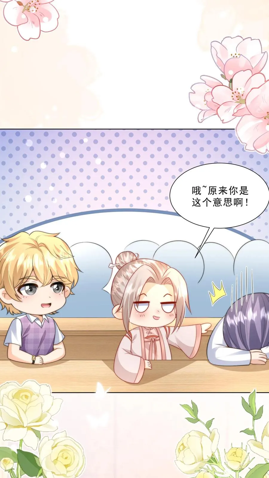 第324话 新生代当红明星 第4页