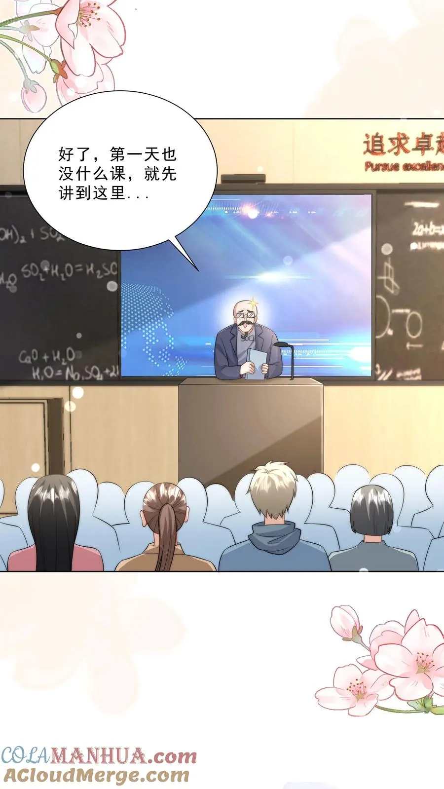 第324话 新生代当红明星 第7页