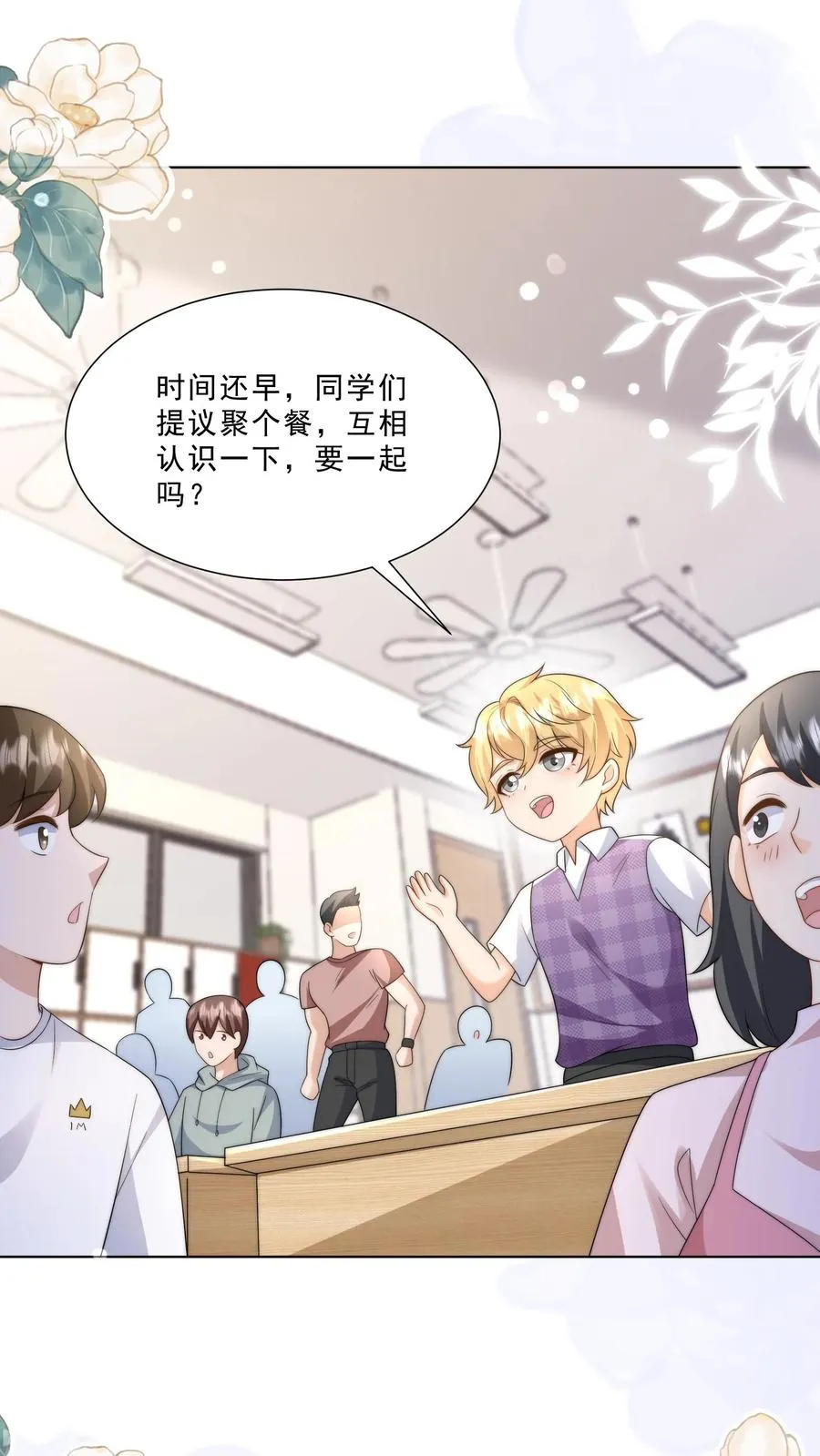 第324话 新生代当红明星 第8页