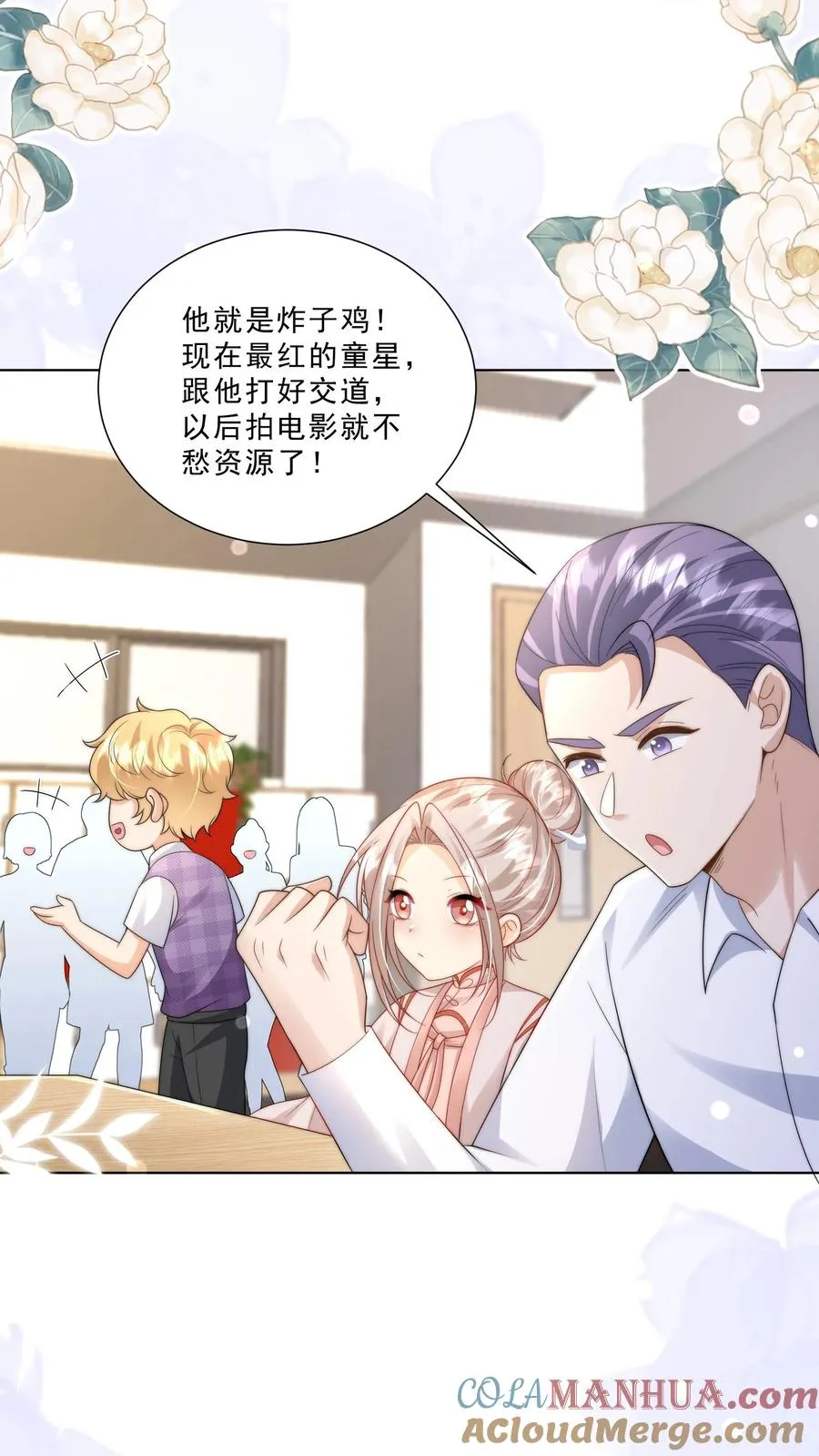 第324话 新生代当红明星 第9页