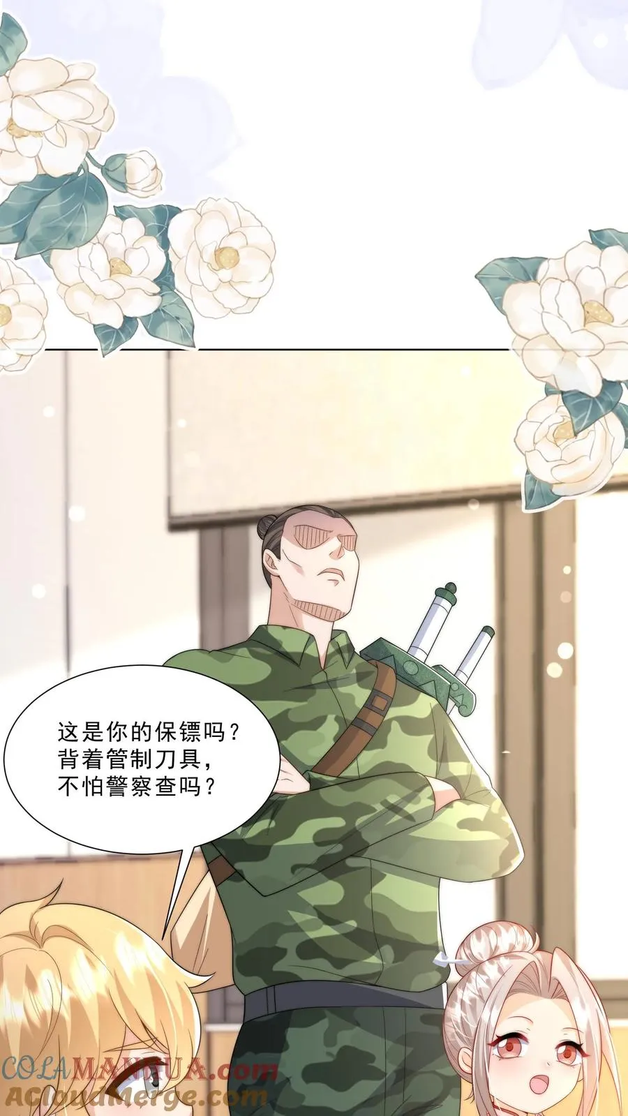 第324话 新生代当红明星 第11页