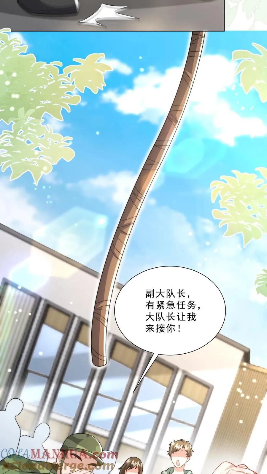 第324话 新生代当红明星 第21页
