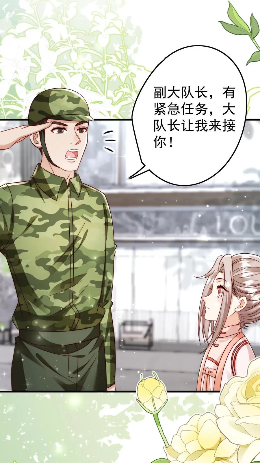 第325话 巨型电鳗 第2页