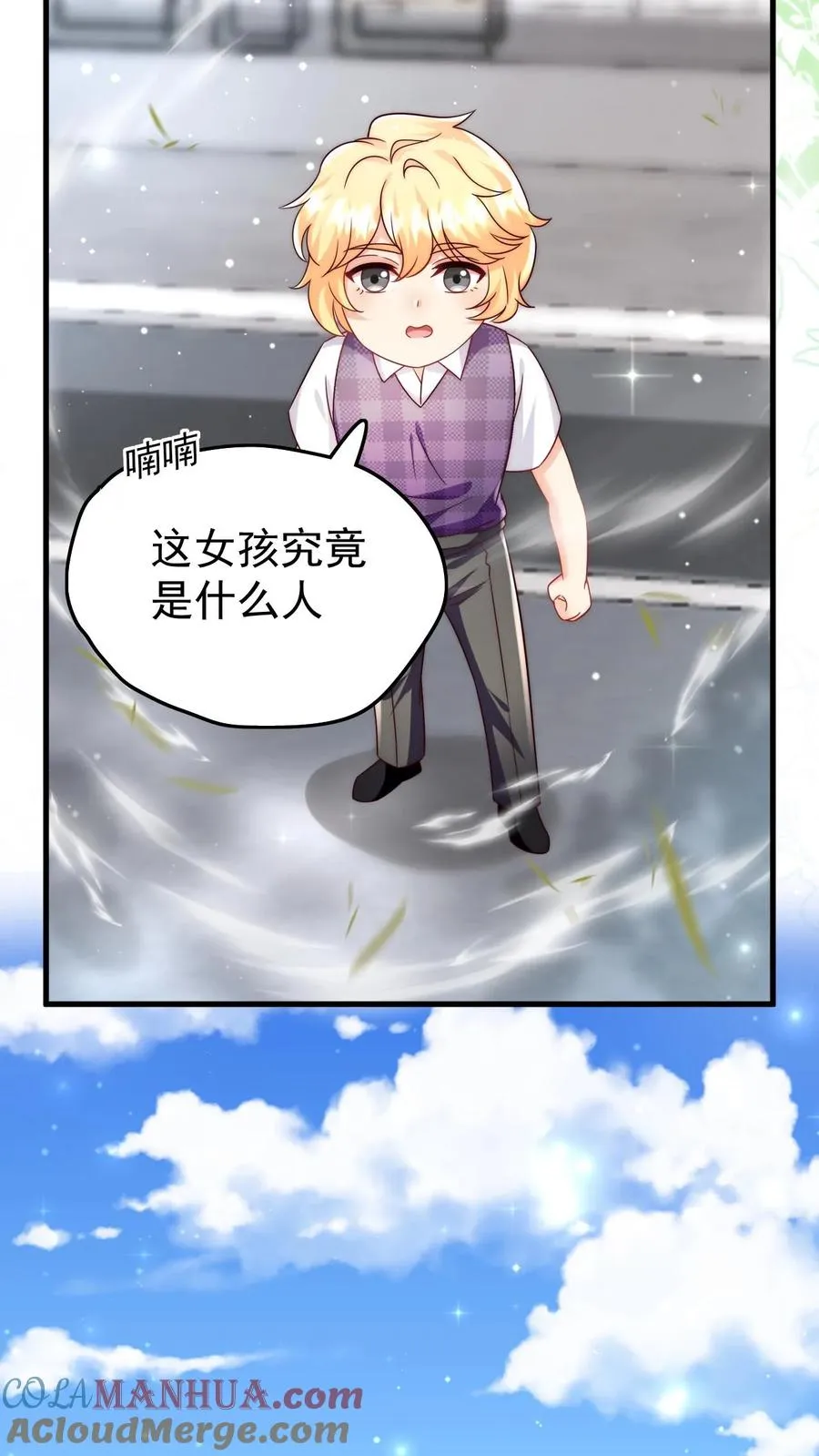第325话 巨型电鳗 第7页