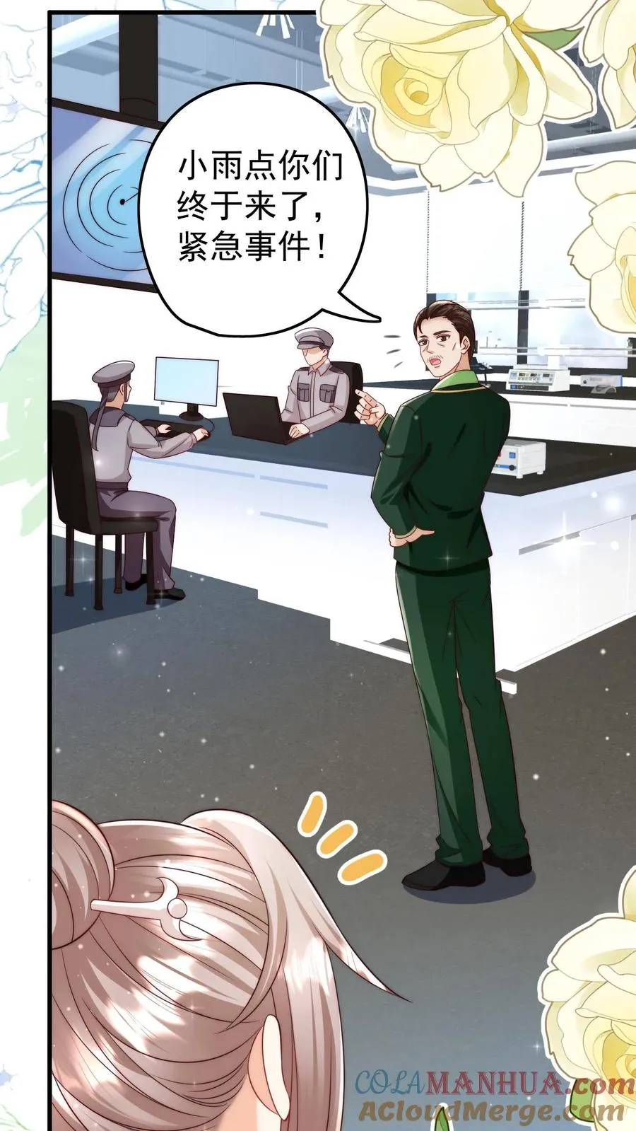 第325话 巨型电鳗 第11页