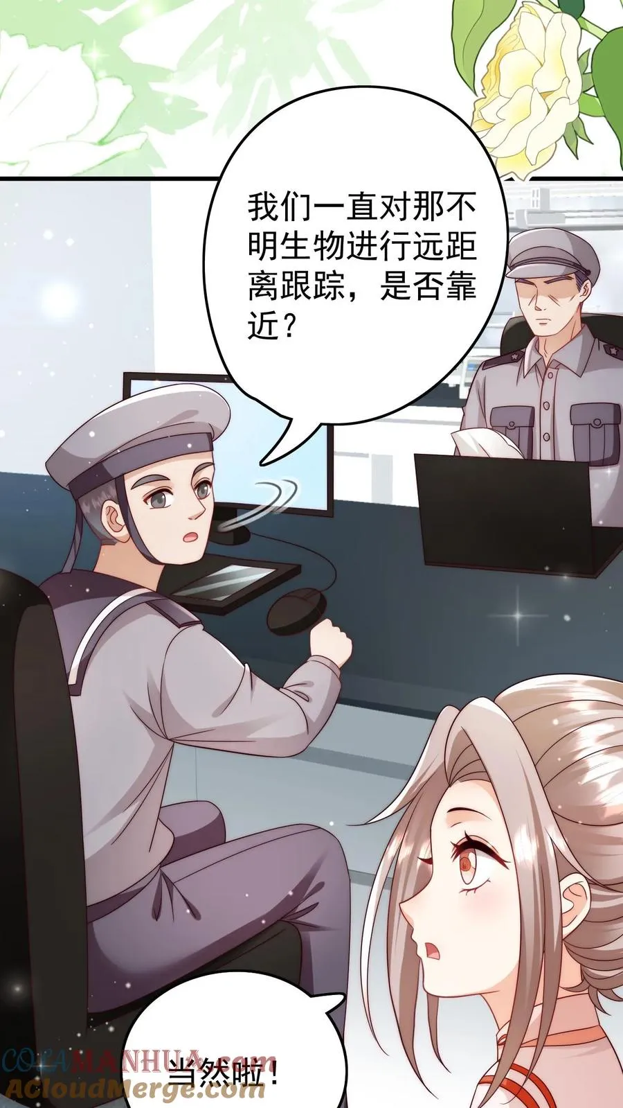第325话 巨型电鳗 第17页