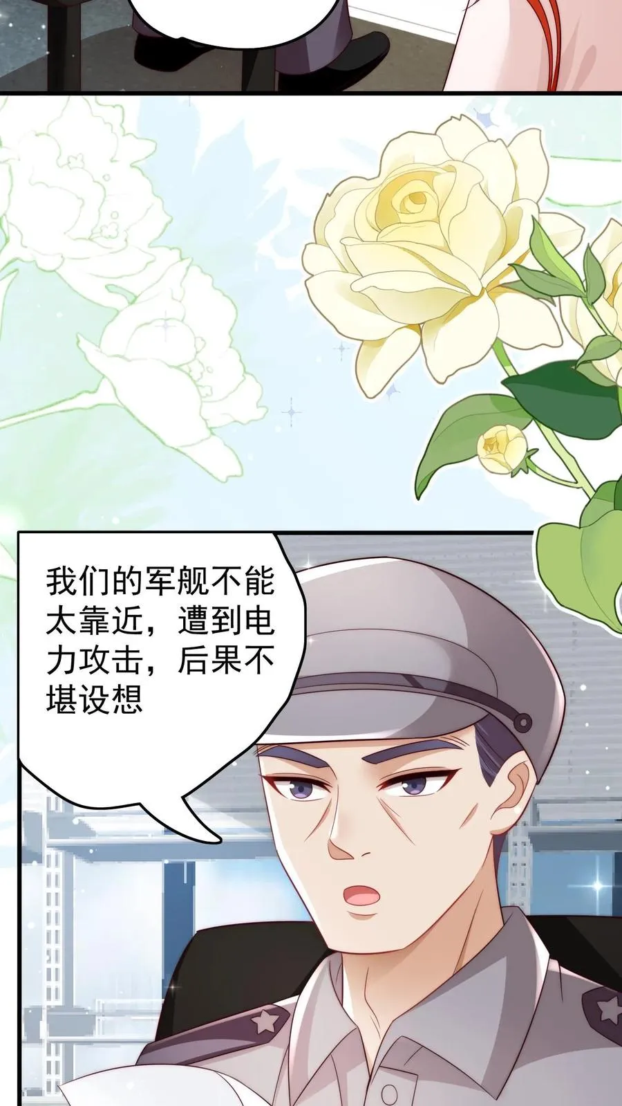 第325话 巨型电鳗 第18页
