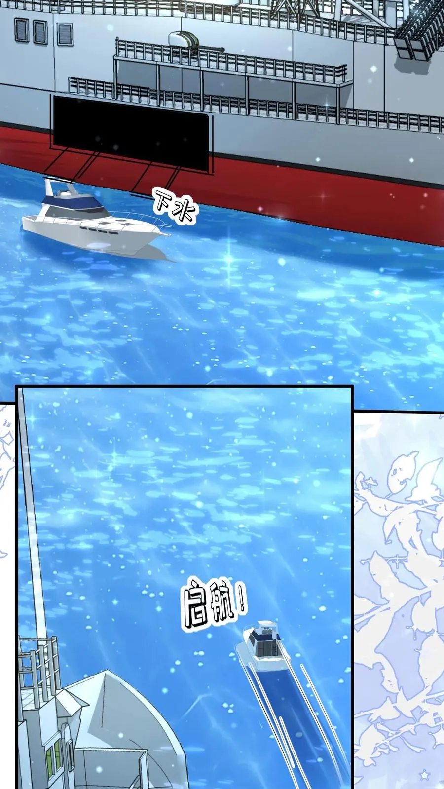 第325话 巨型电鳗 第20页