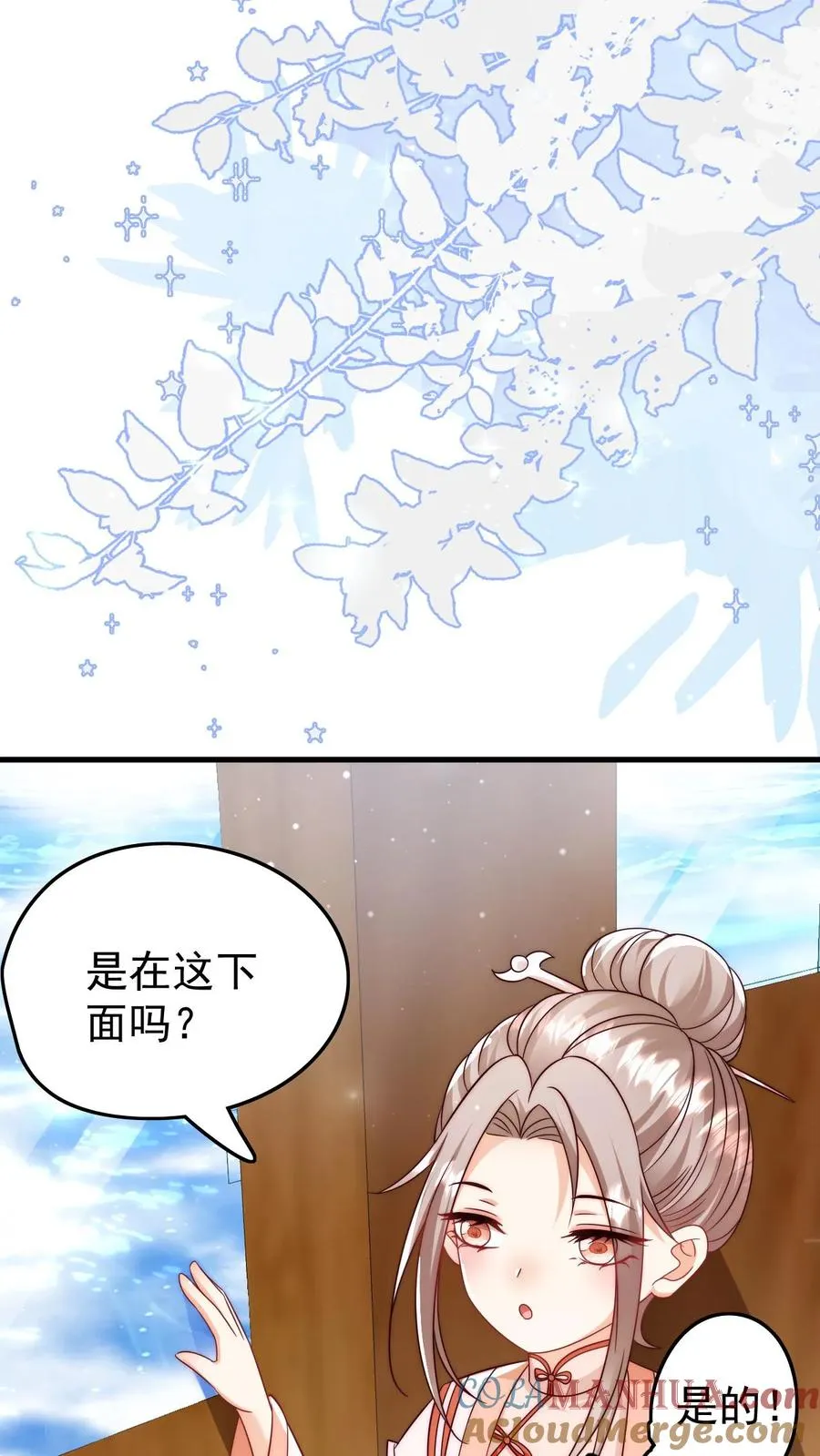 第325话 巨型电鳗 第25页