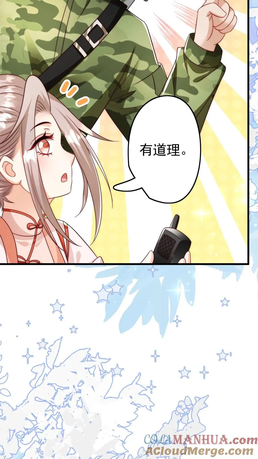 第325话 巨型电鳗 第27页