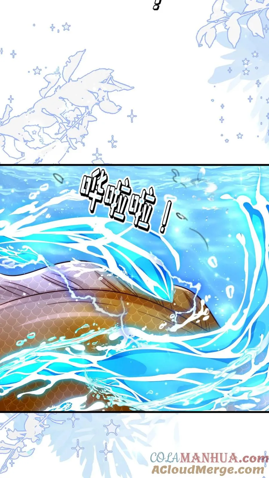 第325话 巨型电鳗 第31页