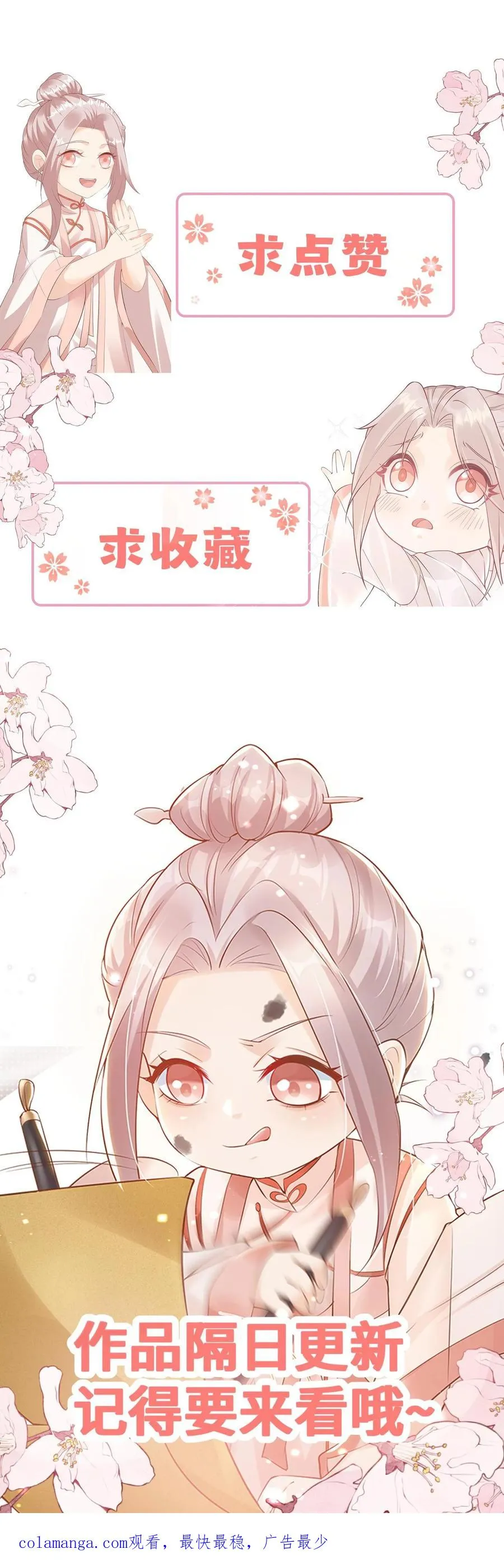 第325话 巨型电鳗 第36页