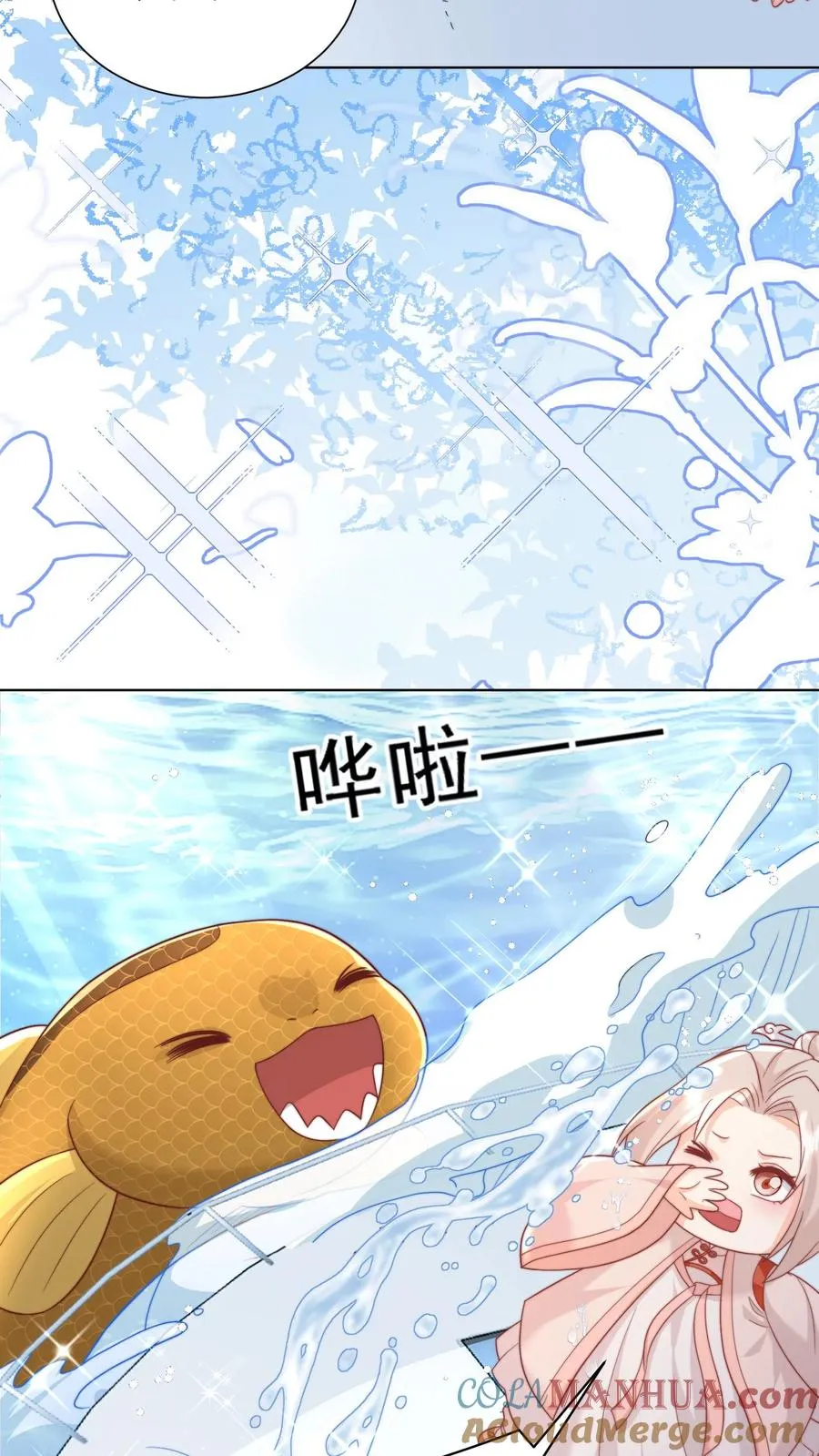 第326话 吃大鱼 第5页