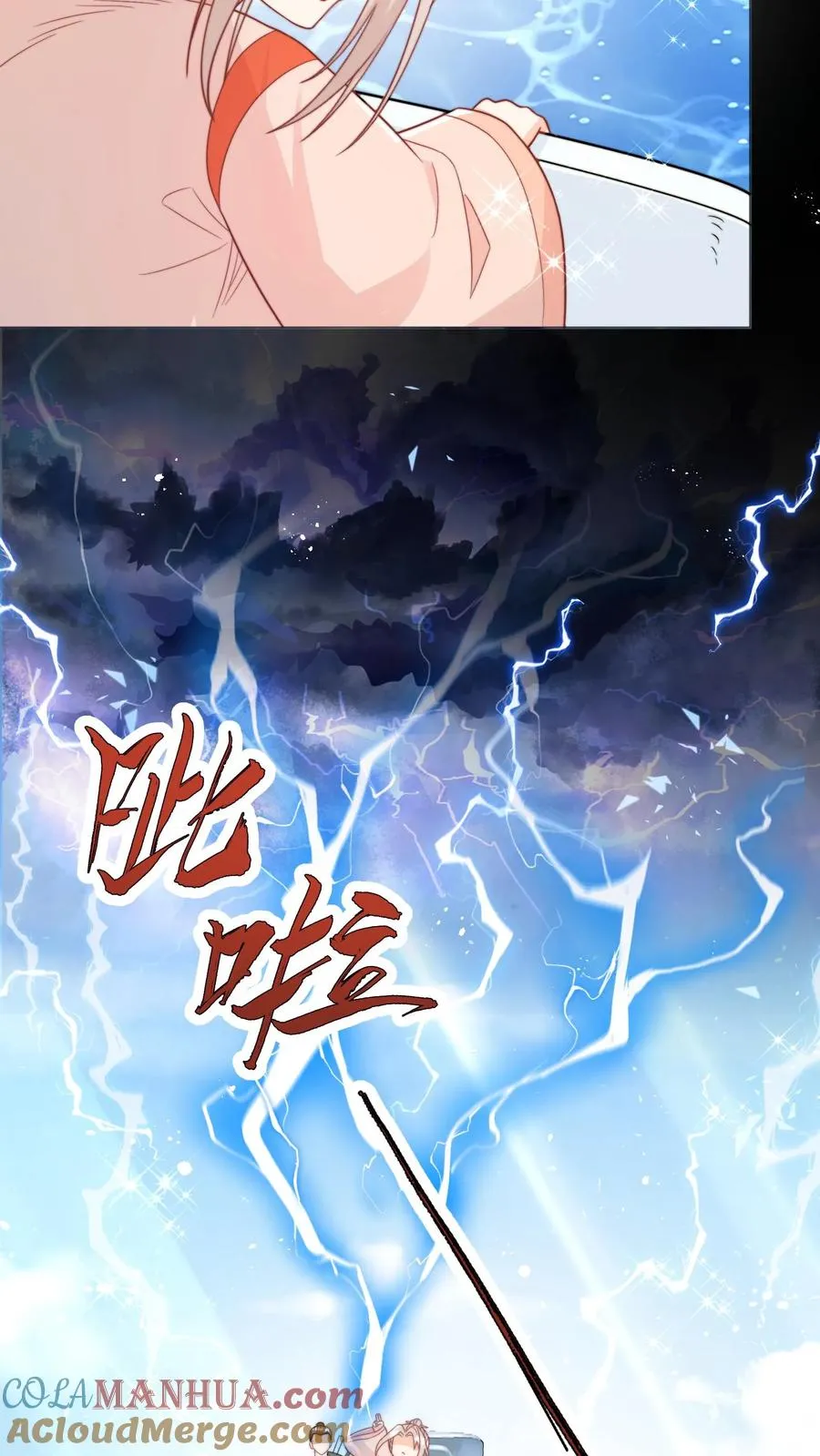 第326话 吃大鱼 第9页
