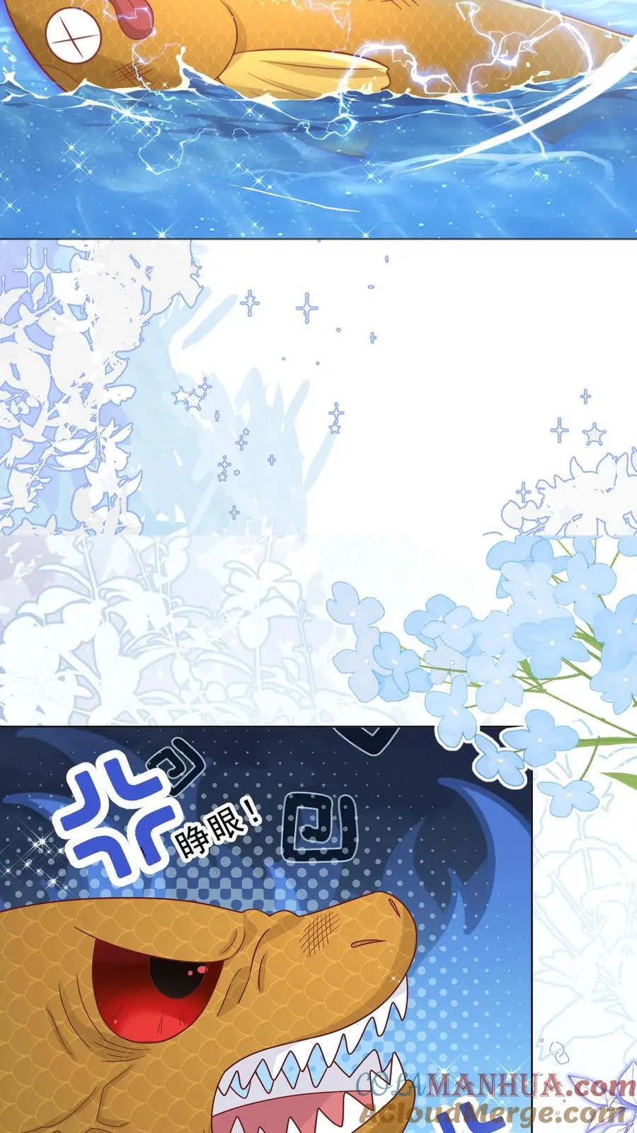 第326话 吃大鱼 第13页