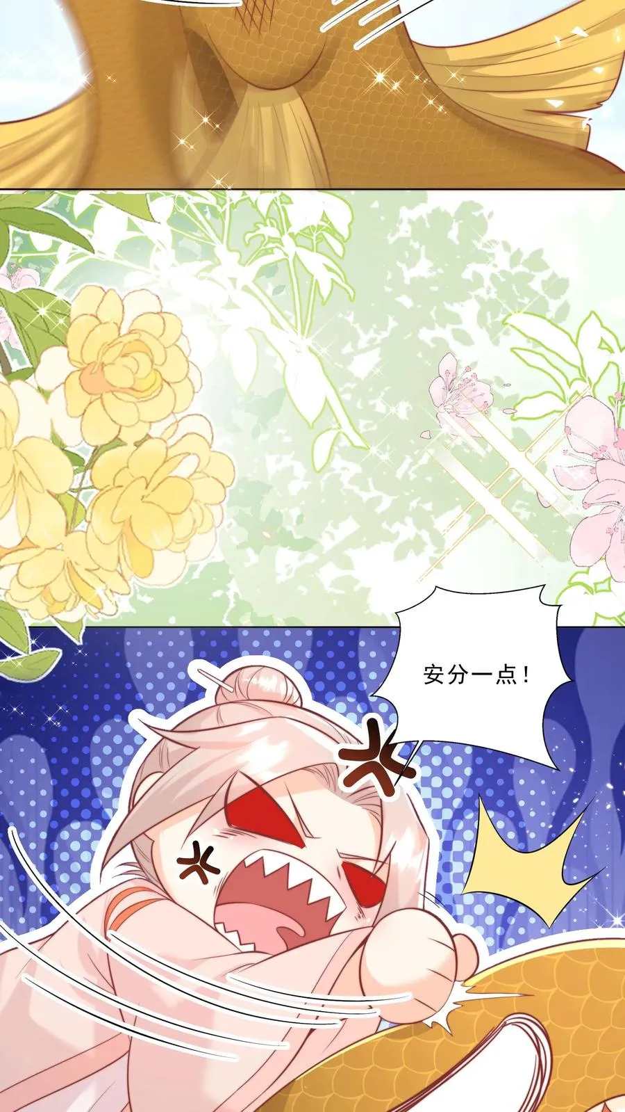 第326话 吃大鱼 第20页
