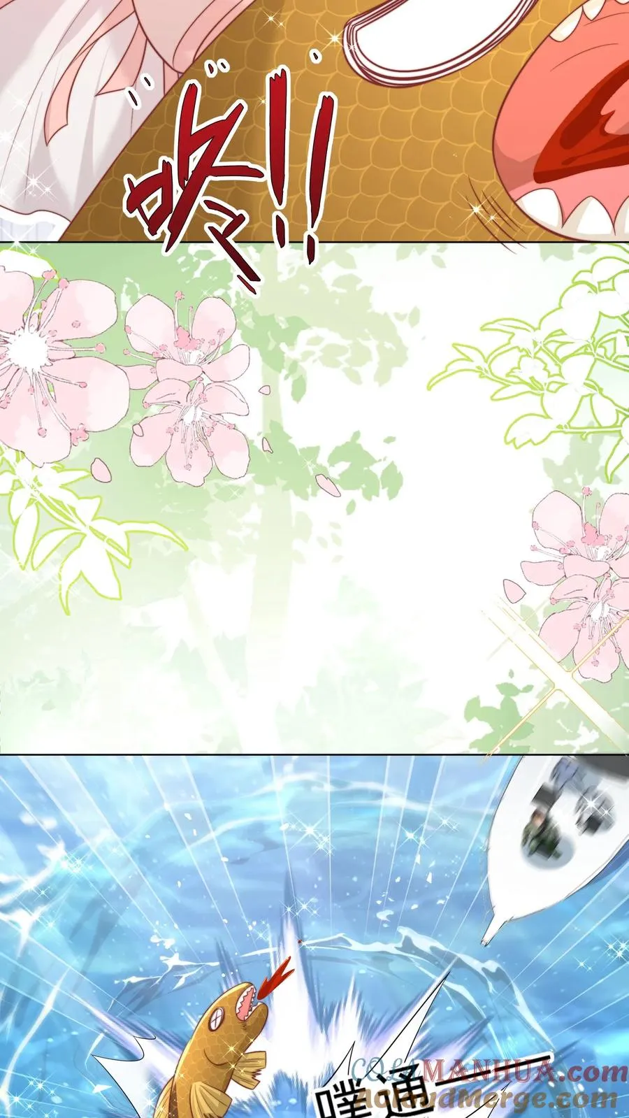 第326话 吃大鱼 第21页