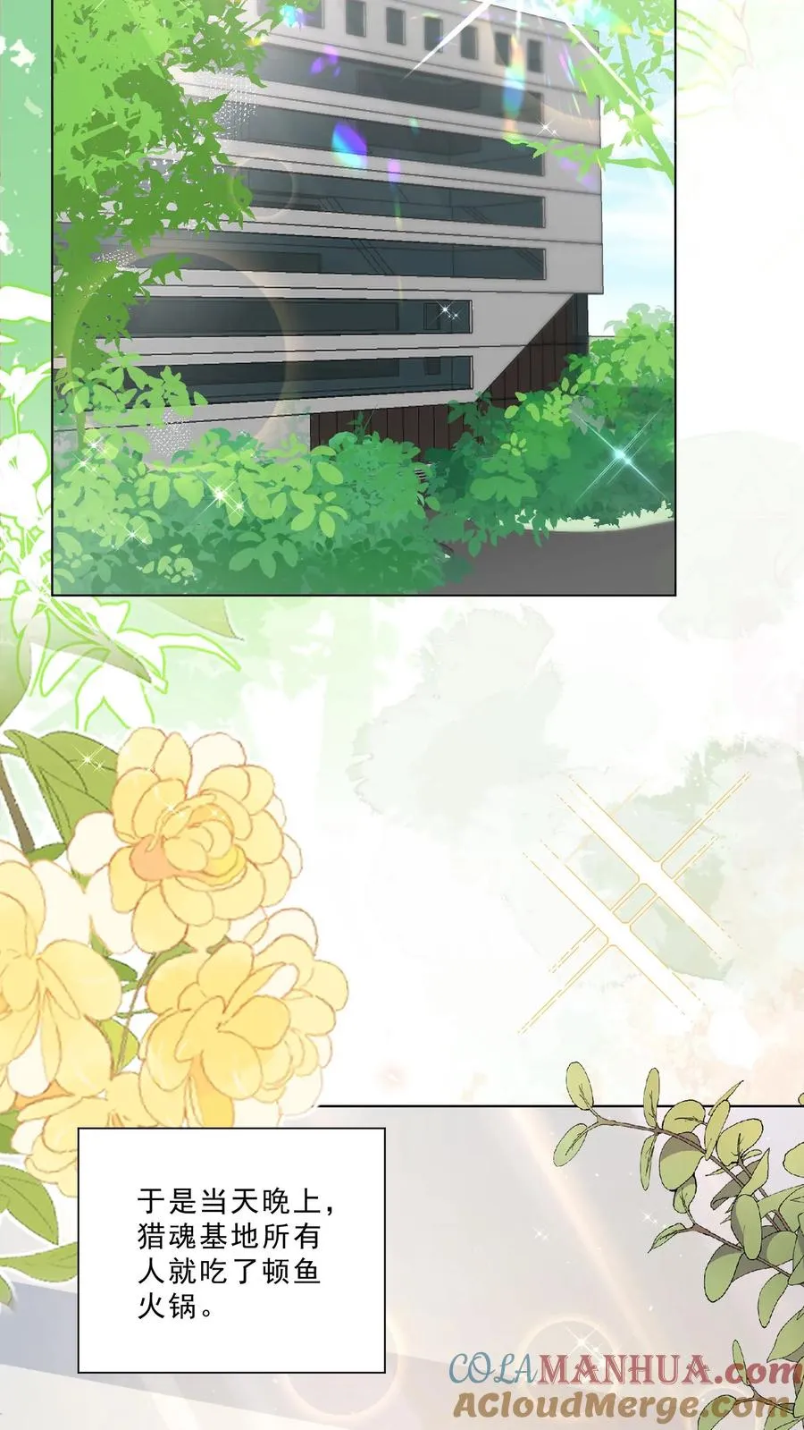 第326话 吃大鱼 第25页