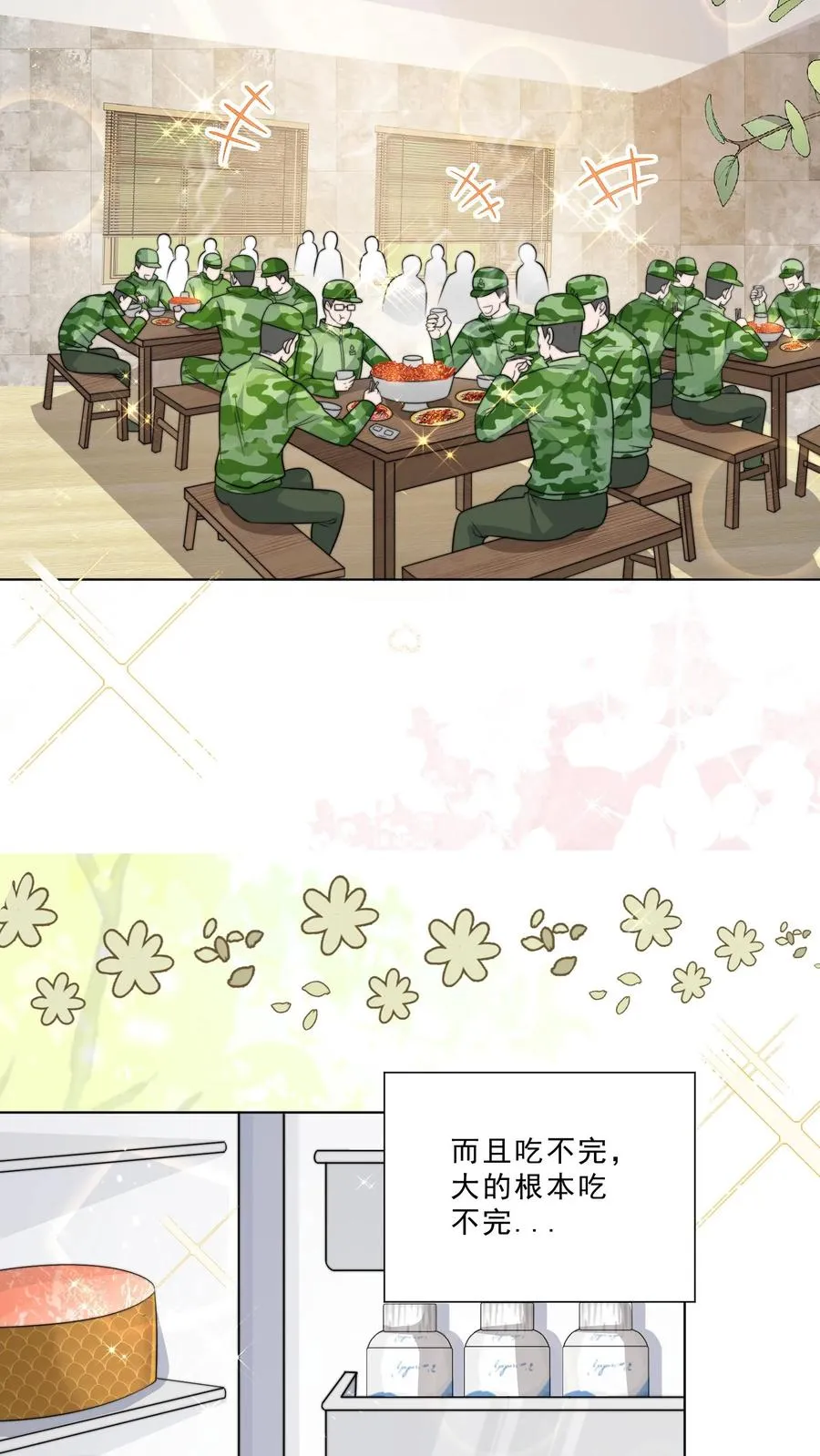 第326话 吃大鱼 第26页
