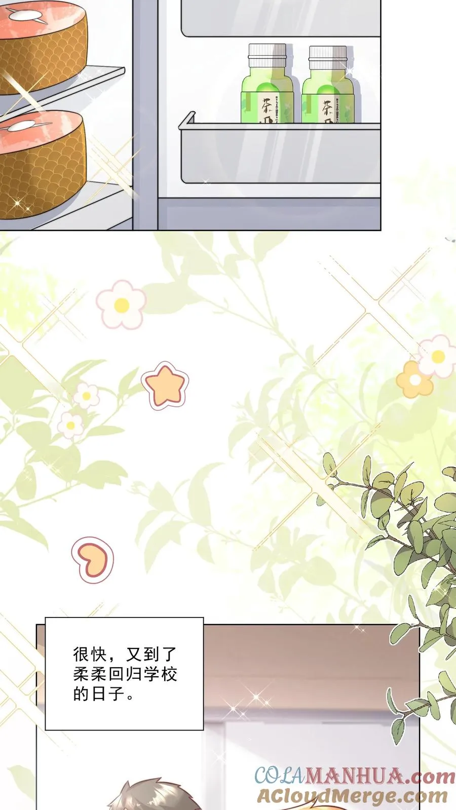 第326话 吃大鱼 第27页