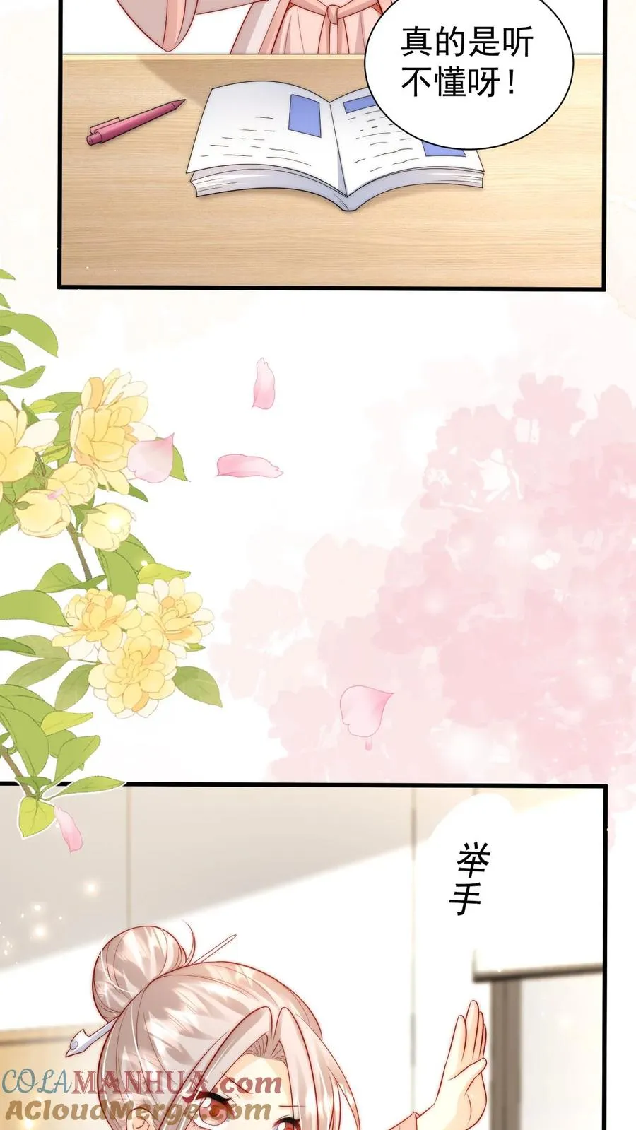 第327话 小露一手 第5页