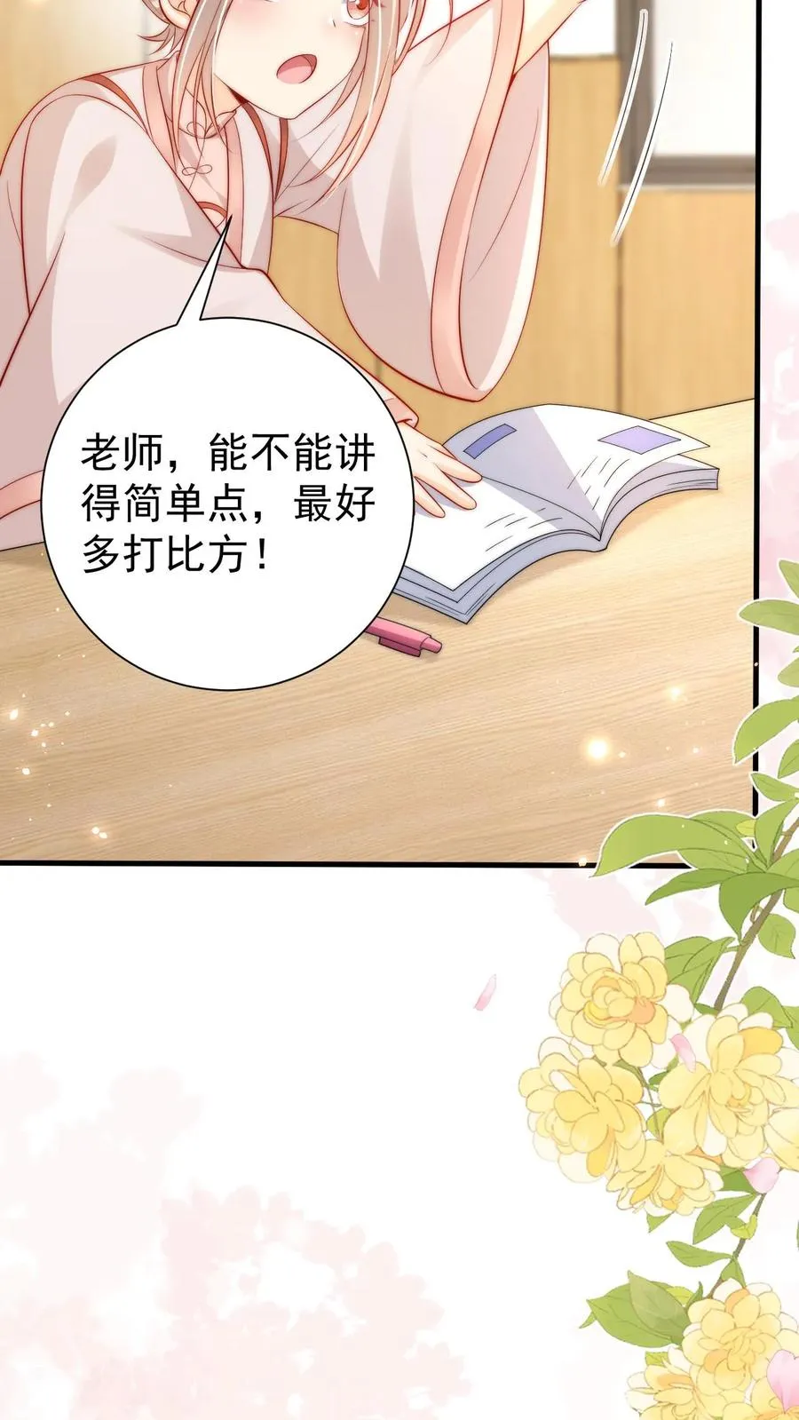 第327话 小露一手 第6页