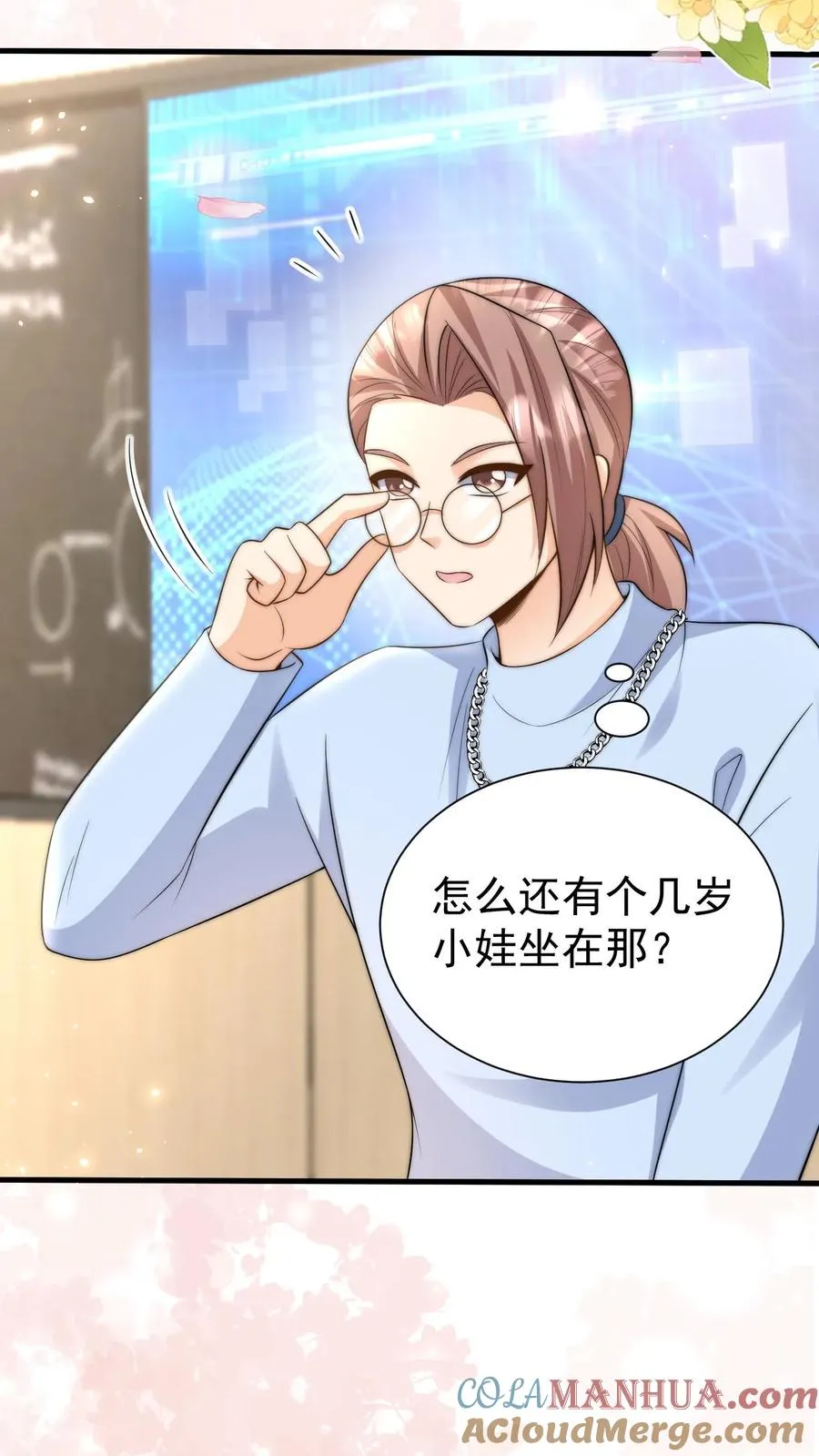 第327话 小露一手 第7页