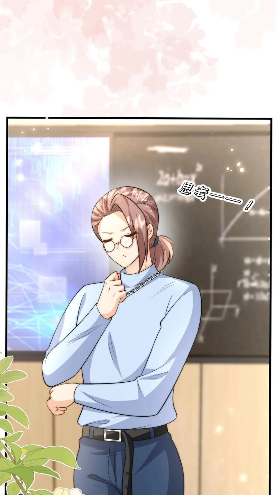 第327话 小露一手 第8页
