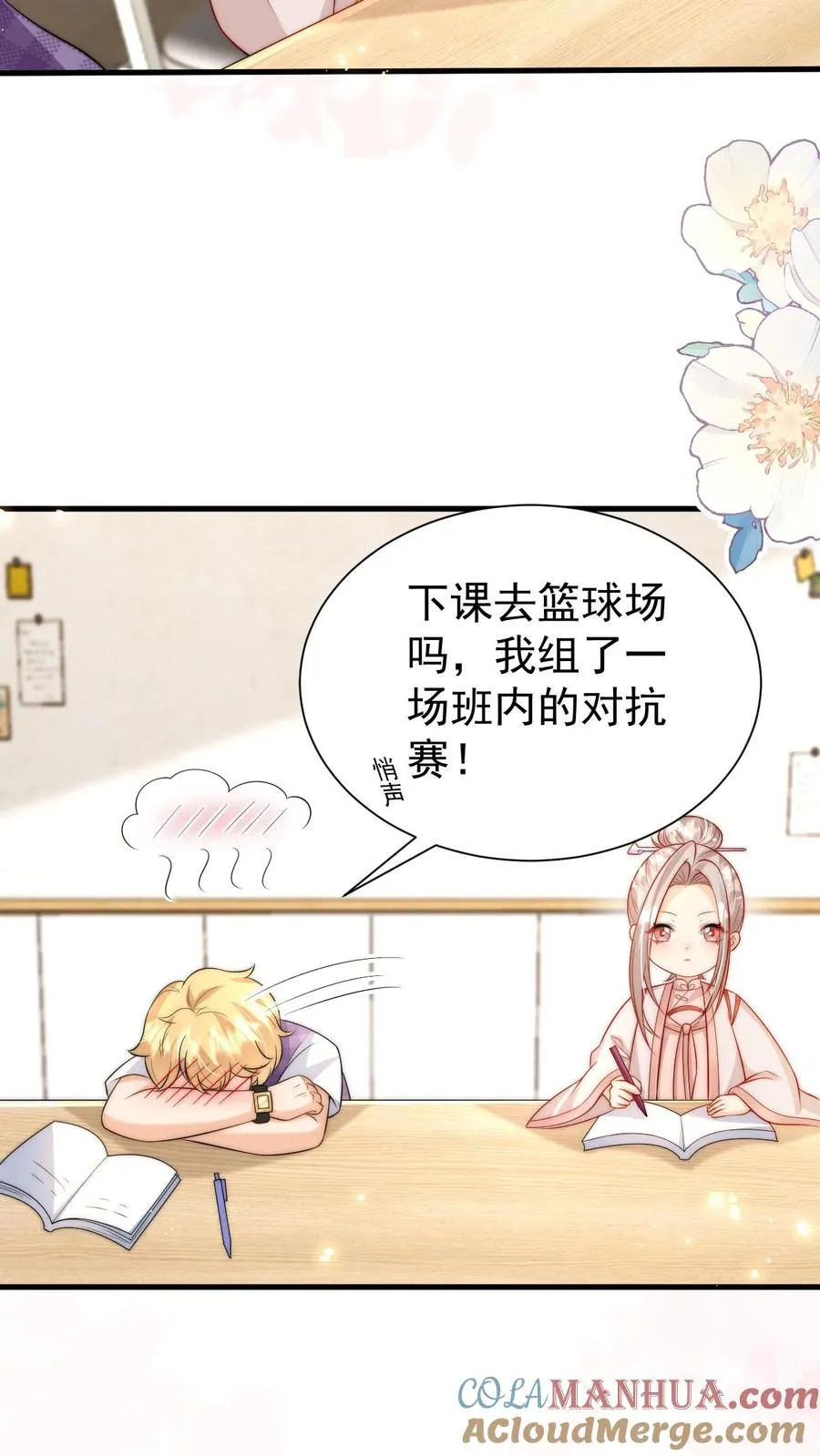 第327话 小露一手 第17页