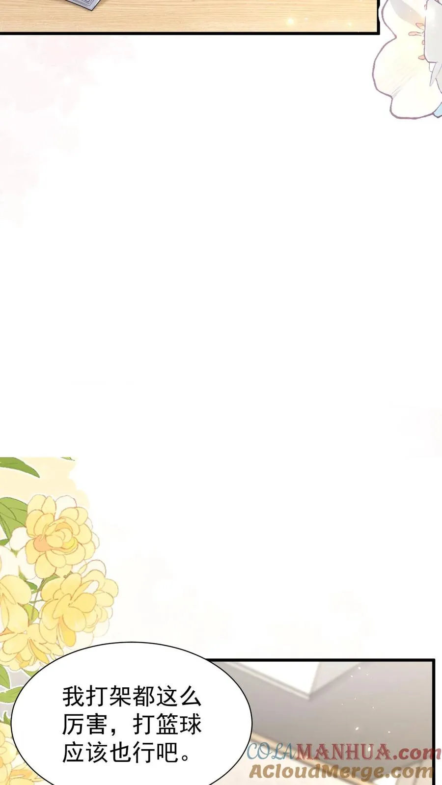 第327话 小露一手 第19页
